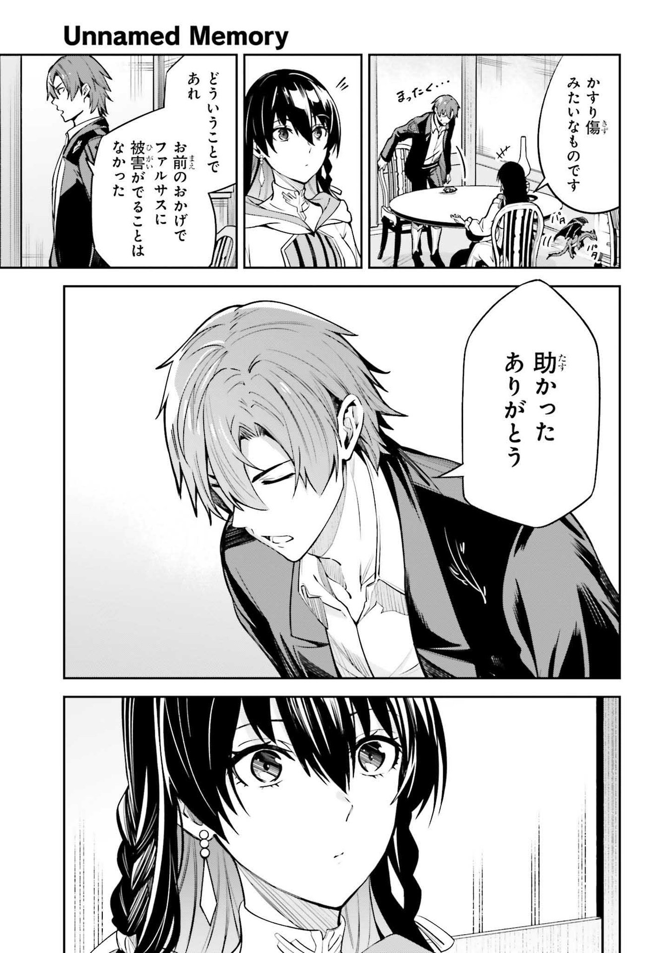 UNNAMED MEMORY (MANGA) - raw - Chapter 15 - https://jpdd.ccdd.to/JPDD/unnamedmemorymanga/193228/rqymq5px51p.jpg