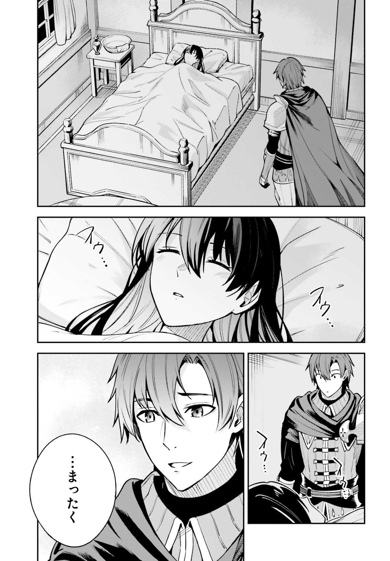 UNNAMED MEMORY (MANGA) - raw - Chapter 15 - https://jpdd.ccdd.to/JPDD/unnamedmemorymanga/193228/smniqs4nnm1.jpg
