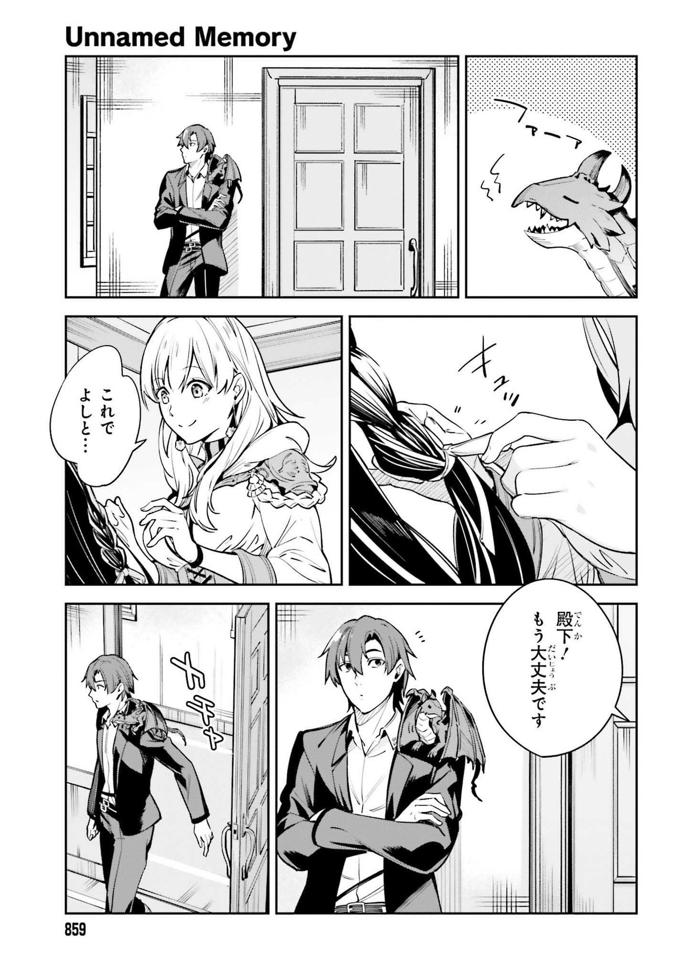 UNNAMED MEMORY (MANGA) - raw - Chapter 15 - https://jpdd.ccdd.to/JPDD/unnamedmemorymanga/193228/wgykytbr0y0.jpg