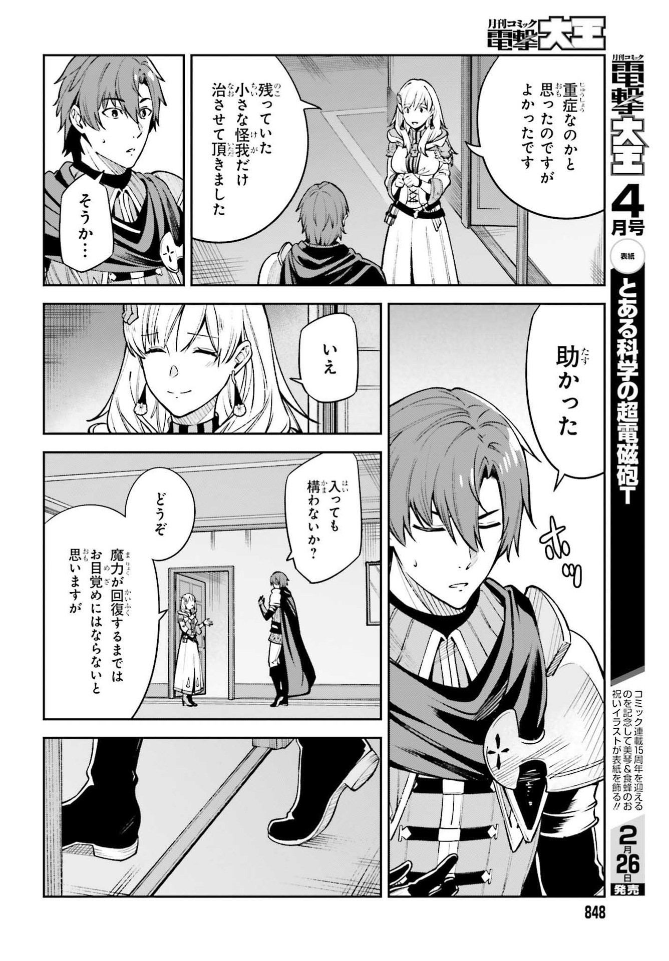 UNNAMED MEMORY (MANGA) - raw - Chapter 15 - https://jpdd.ccdd.to/JPDD/unnamedmemorymanga/193228/wukadiw5fje.jpg