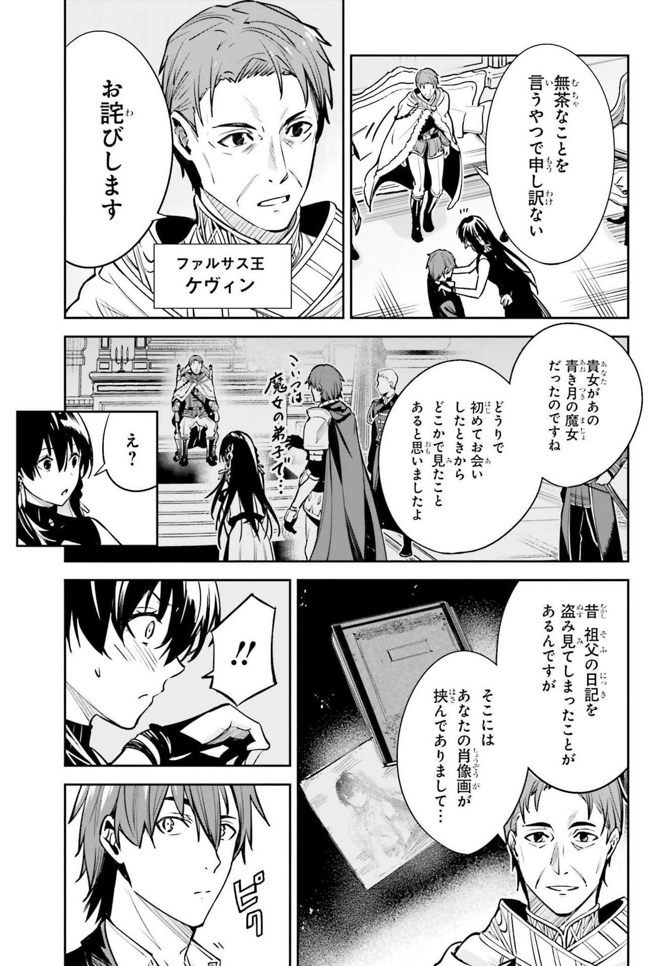 UNNAMED MEMORY (MANGA) - raw - Chapter 15 - https://jpdd.ccdd.to/JPDD/unnamedmemorymanga/193228/xko5e4e0cz1.jpg