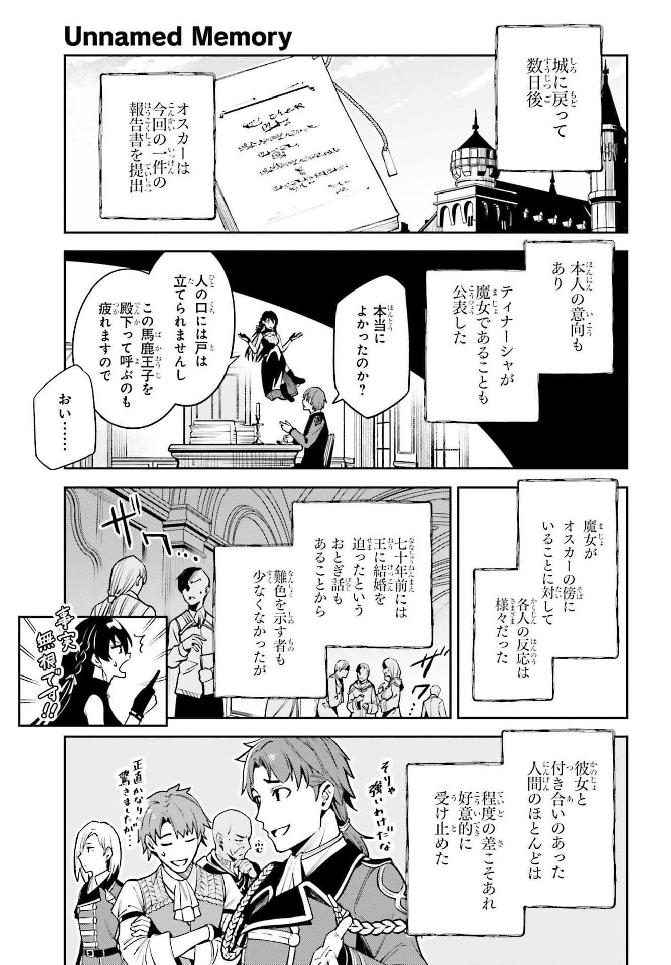 UNNAMED MEMORY (MANGA) - raw - Chapter 15 - https://jpdd.ccdd.to/JPDD/unnamedmemorymanga/193228/yk1vv2ojn02.jpg
