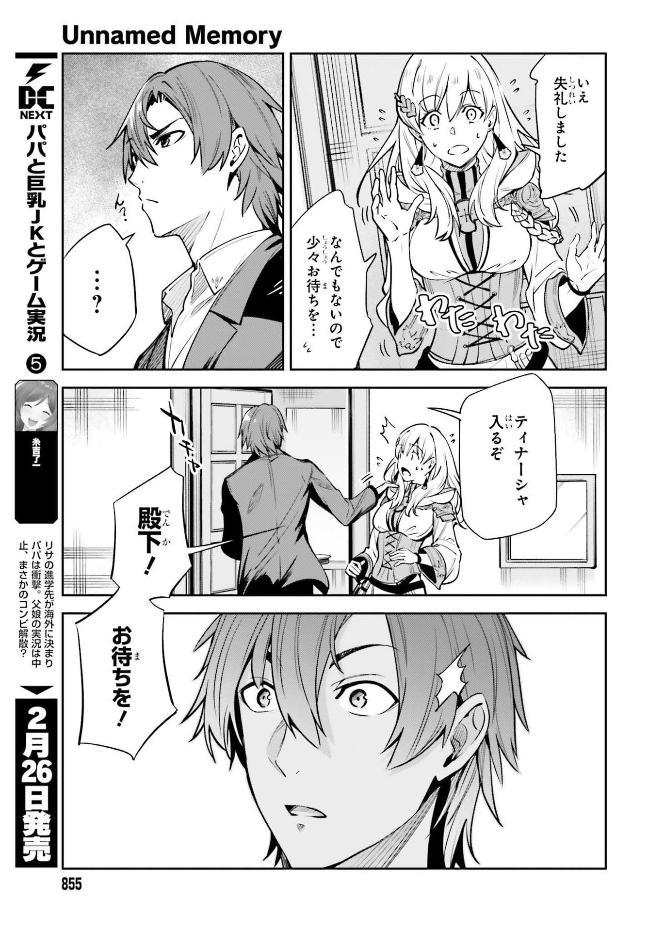 UNNAMED MEMORY (MANGA) - raw - Chapter 15 - https://jpdd.ccdd.to/JPDD/unnamedmemorymanga/193228/yp4lsvj1ndk.jpg