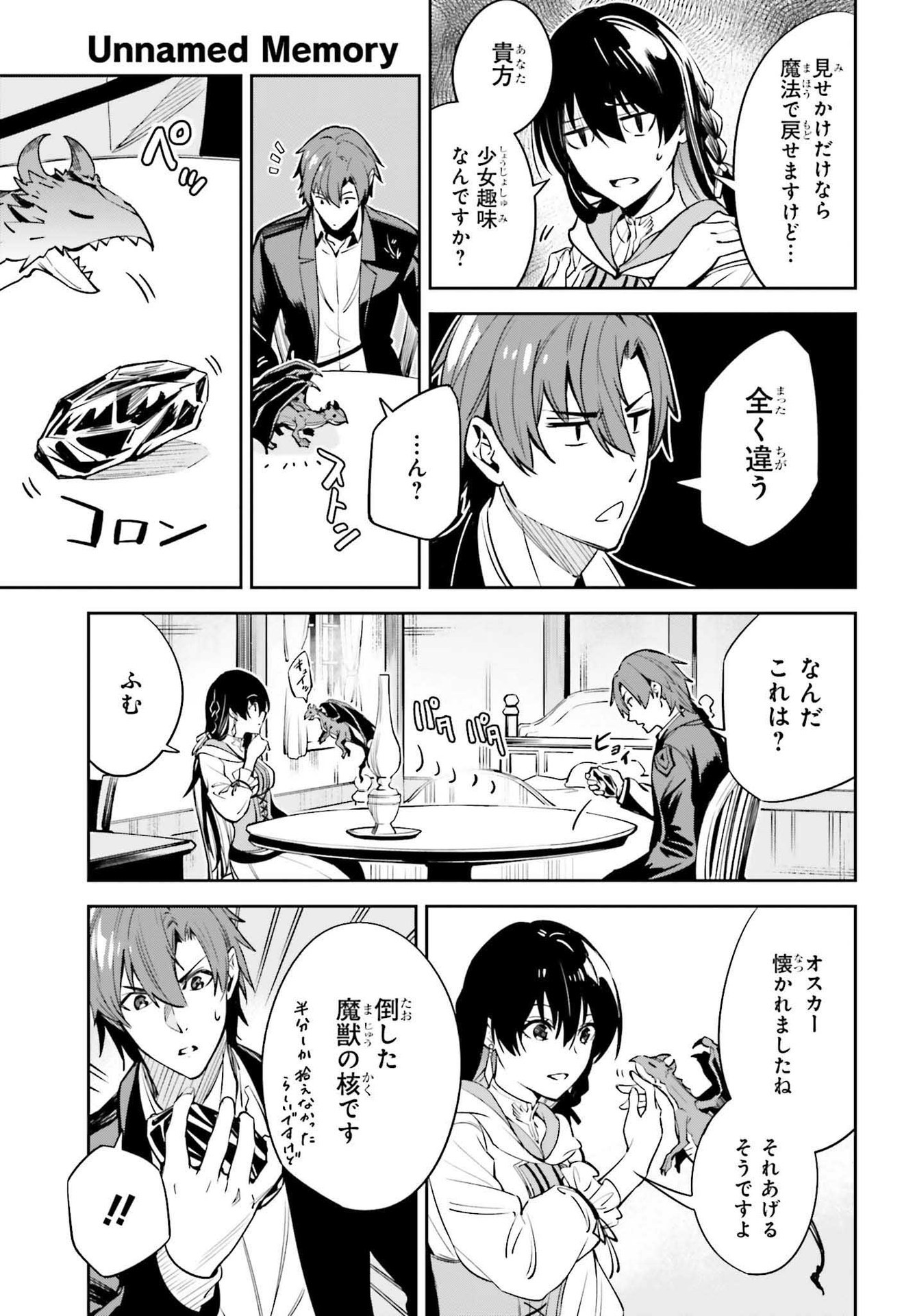 UNNAMED MEMORY (MANGA) - raw - Chapter 15 - https://jpdd.ccdd.to/JPDD/unnamedmemorymanga/193228/zanlg0nlqer.jpg