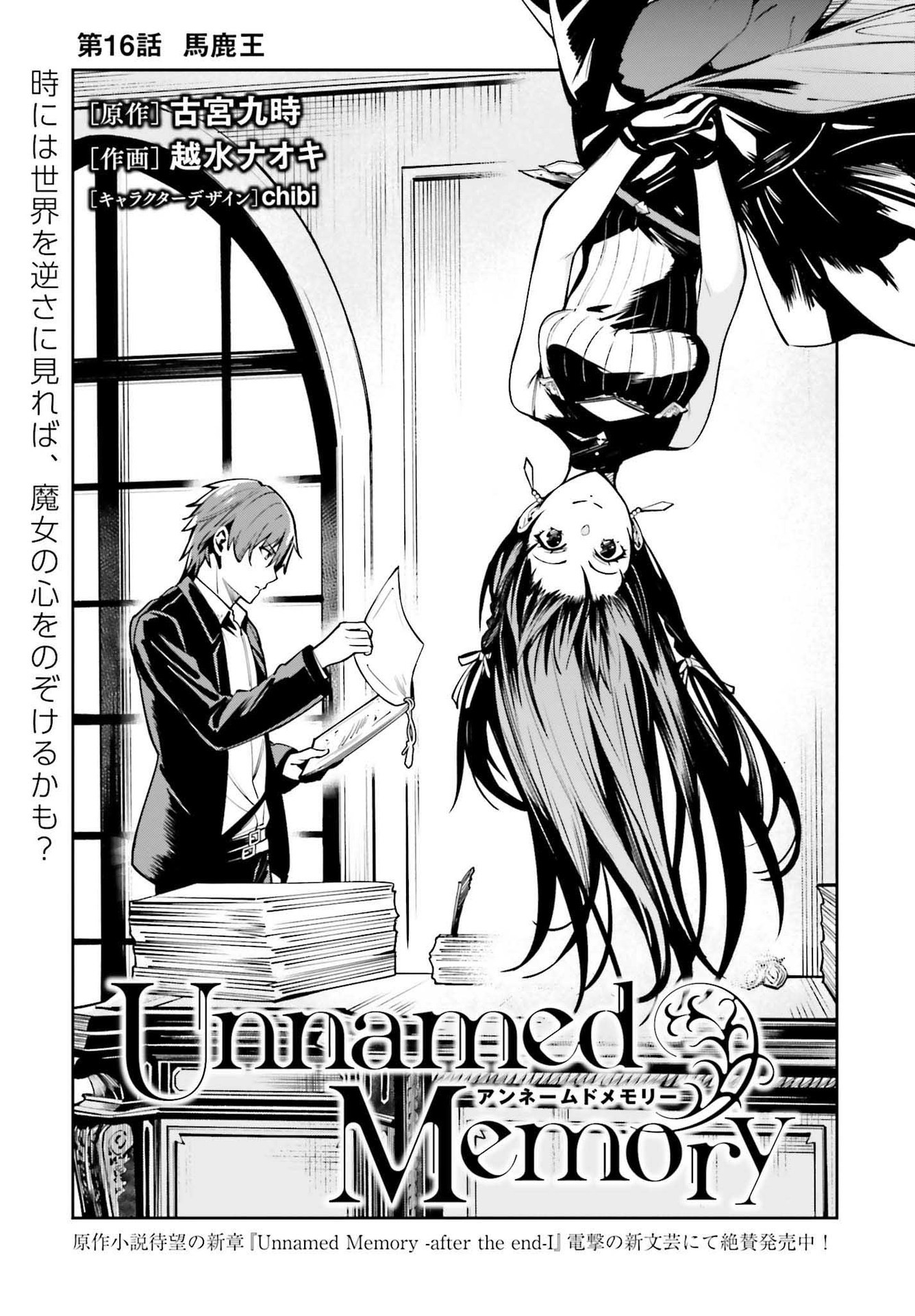 UNNAMED MEMORY (MANGA) - raw - Chapter 16 - https://jpdd.ccdd.to/JPDD/unnamedmemorymanga/193438/0cpbyuxl5lu.jpg