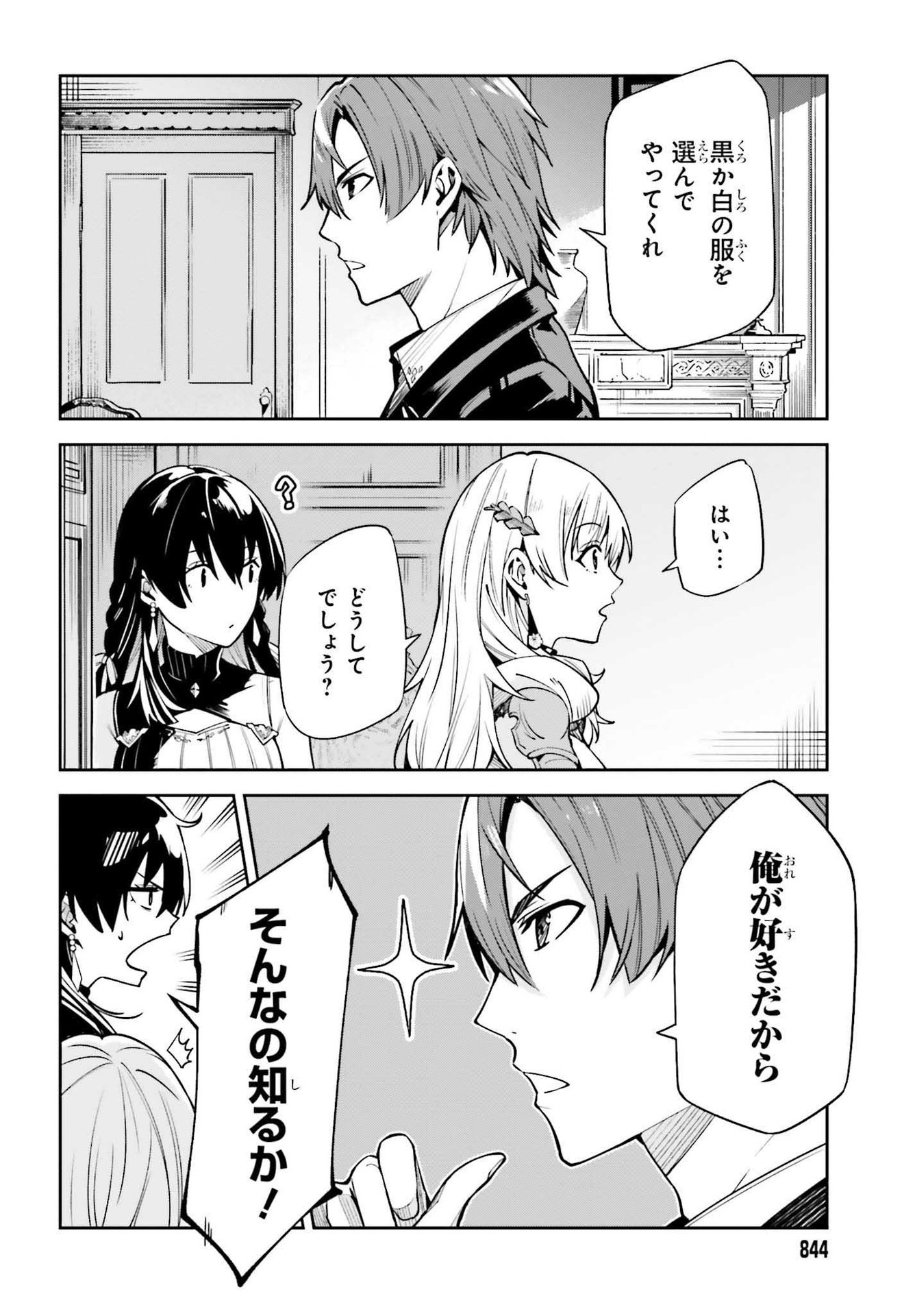 UNNAMED MEMORY (MANGA) - raw - Chapter 16 - https://jpdd.ccdd.to/JPDD/unnamedmemorymanga/193438/3yfgxht41ho.jpg