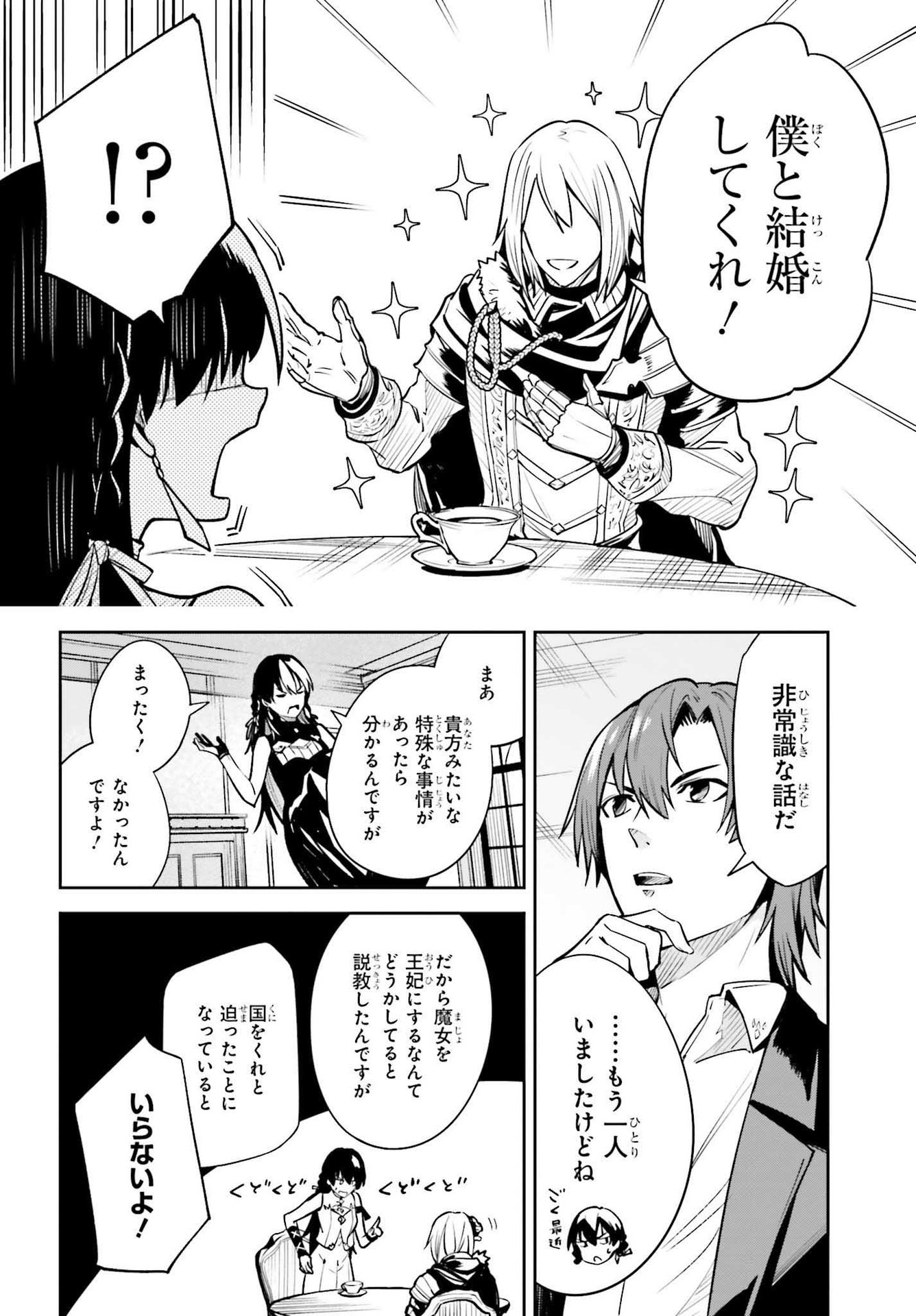 UNNAMED MEMORY (MANGA) - raw - Chapter 16 - https://jpdd.ccdd.to/JPDD/unnamedmemorymanga/193438/3z0wkzhqvnv.jpg