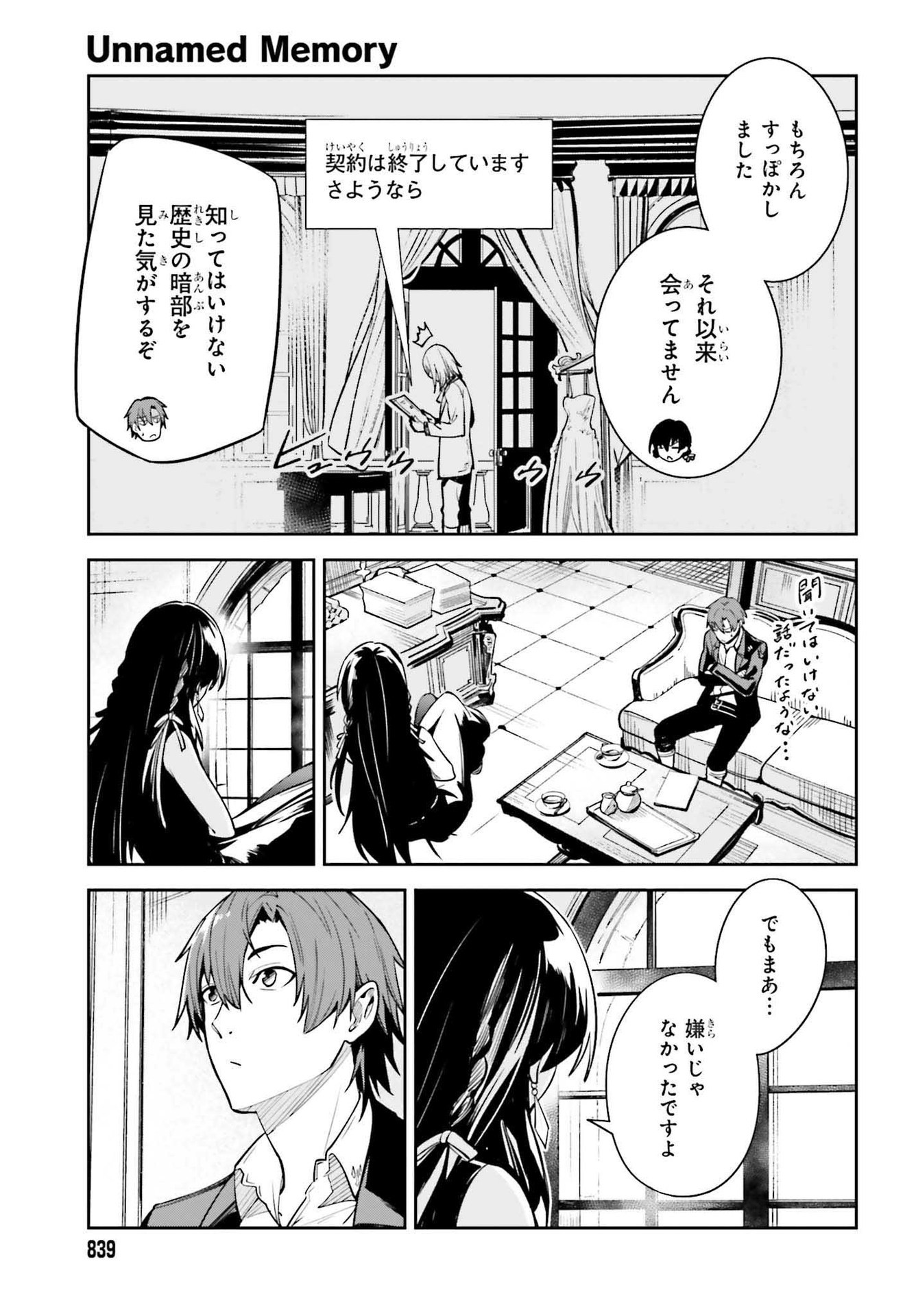 UNNAMED MEMORY (MANGA) - raw - Chapter 16 - https://jpdd.ccdd.to/JPDD/unnamedmemorymanga/193438/411mbjttvj0.jpg