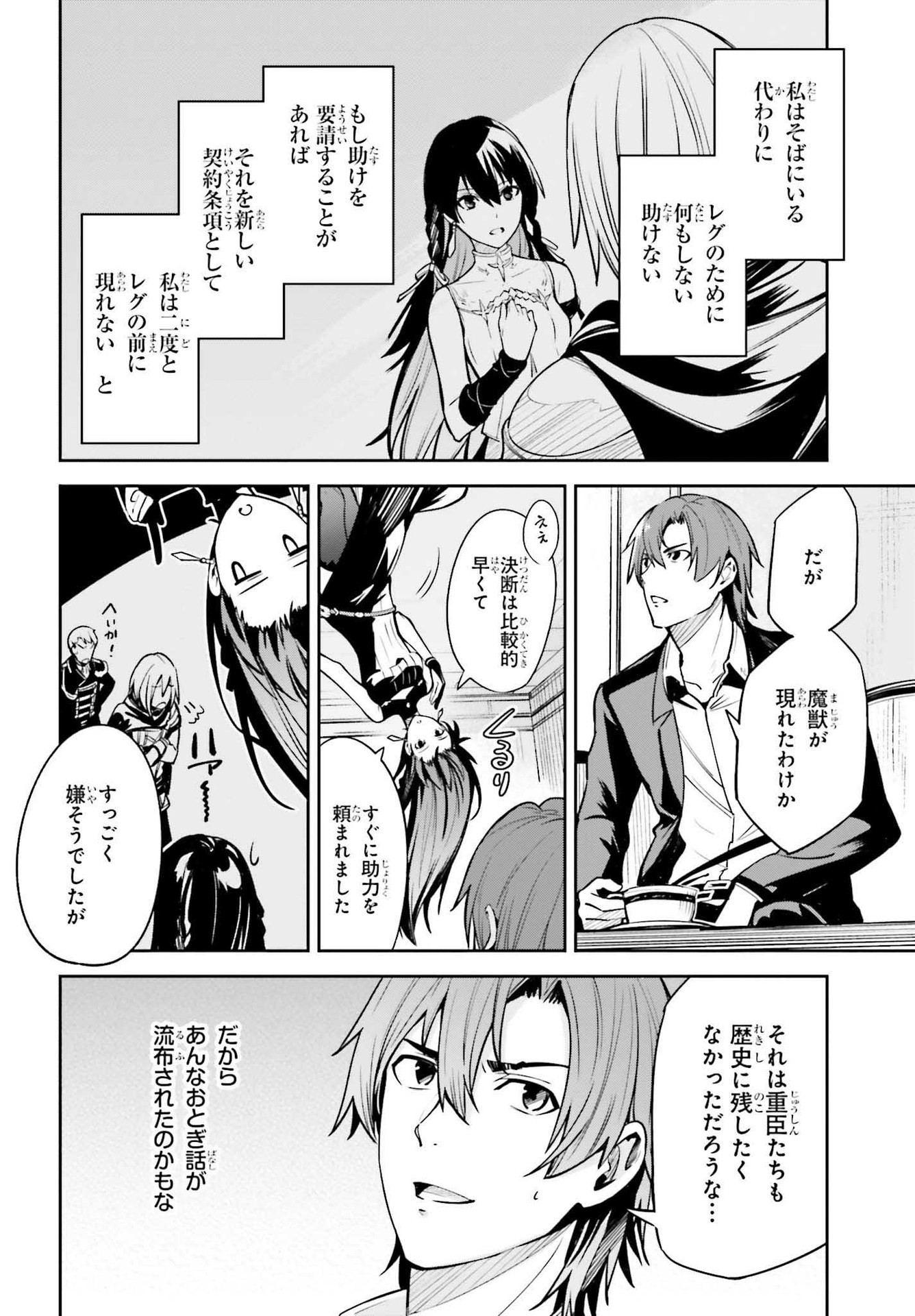 UNNAMED MEMORY (MANGA) - raw - Chapter 16 - https://jpdd.ccdd.to/JPDD/unnamedmemorymanga/193438/45gzc0r0oyt.jpg