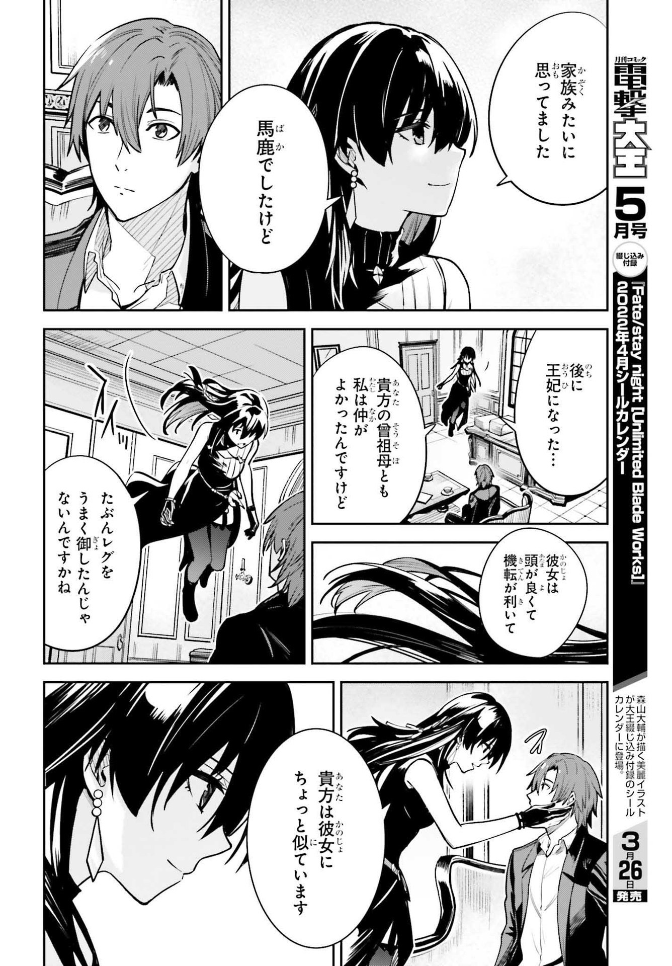 UNNAMED MEMORY (MANGA) - raw - Chapter 16 - https://jpdd.ccdd.to/JPDD/unnamedmemorymanga/193438/5uojhh3xupg.jpg