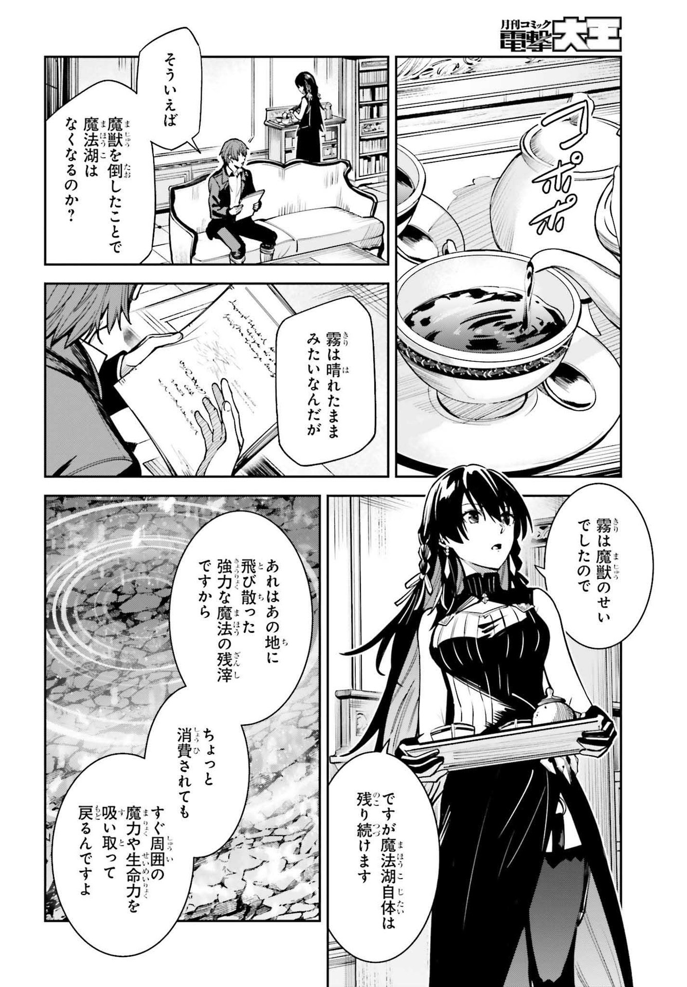 UNNAMED MEMORY (MANGA) - raw - Chapter 16 - https://jpdd.ccdd.to/JPDD/unnamedmemorymanga/193438/b1dqmqucmvq.jpg