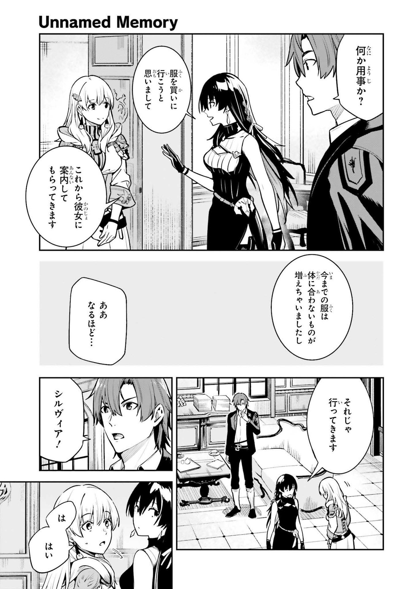 UNNAMED MEMORY (MANGA) - raw - Chapter 16 - https://jpdd.ccdd.to/JPDD/unnamedmemorymanga/193438/cvurq0zuxir.jpg