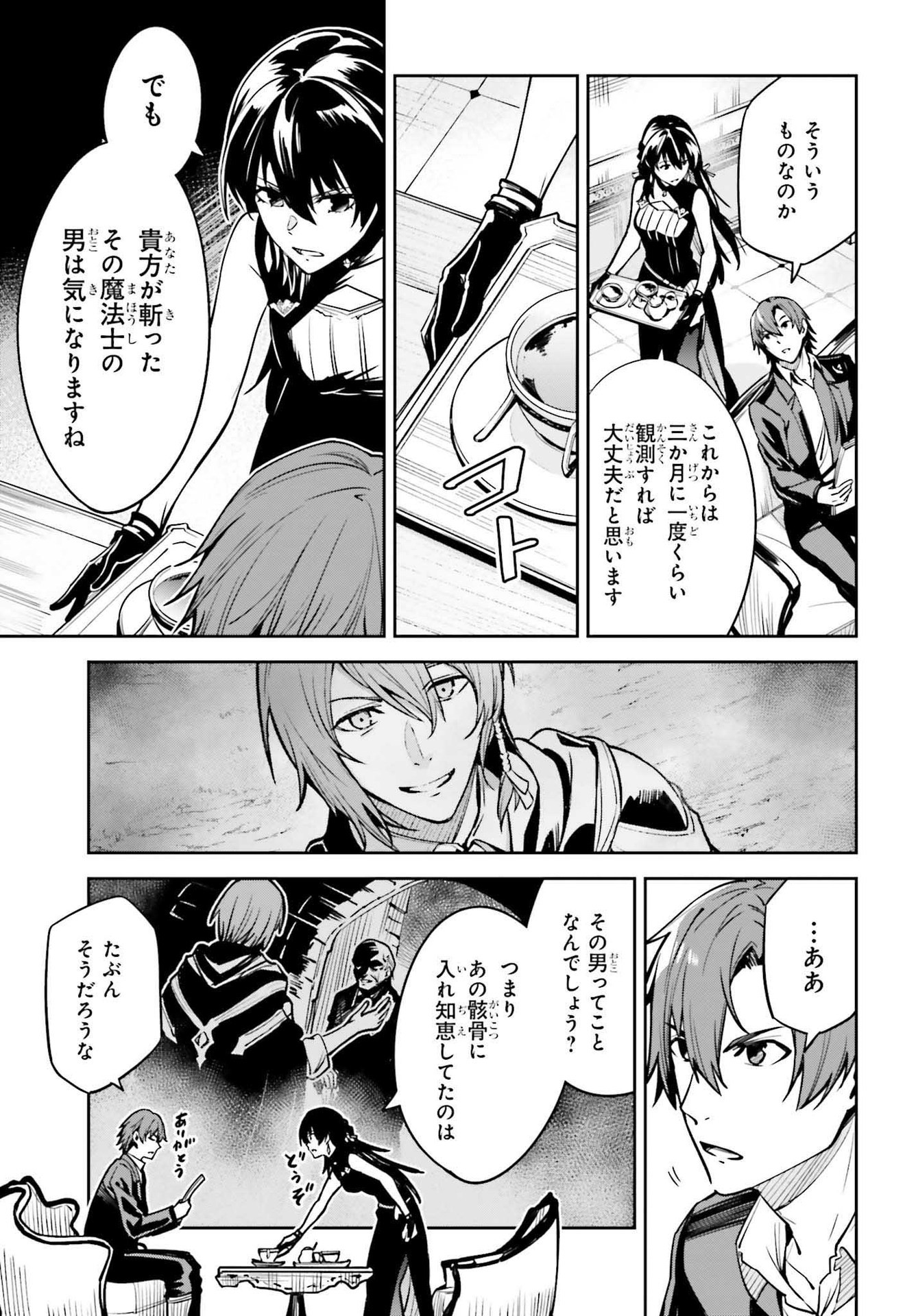 UNNAMED MEMORY (MANGA) - raw - Chapter 16 - https://jpdd.ccdd.to/JPDD/unnamedmemorymanga/193438/dsfachfrvk3.jpg