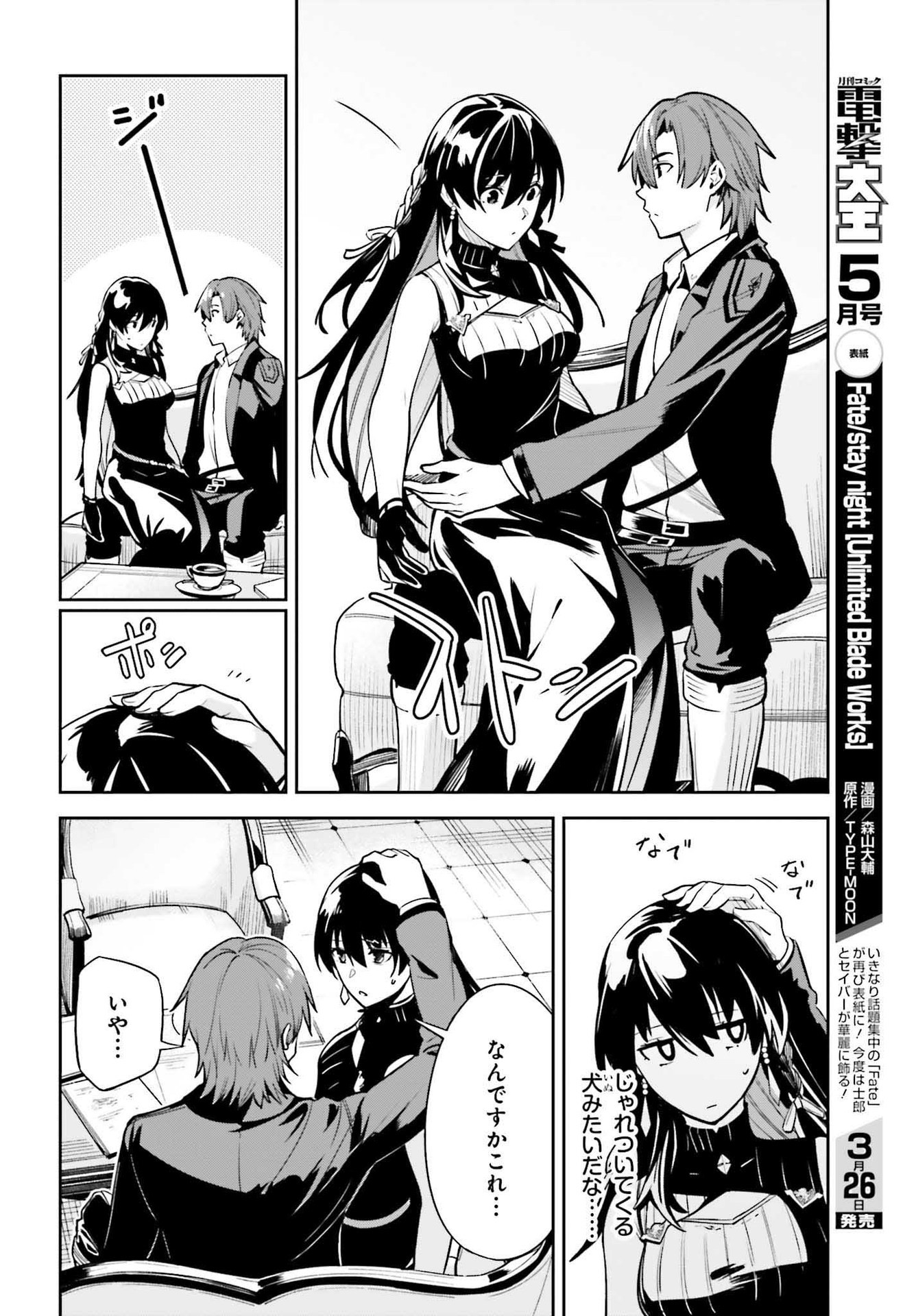 UNNAMED MEMORY (MANGA) - raw - Chapter 16 - https://jpdd.ccdd.to/JPDD/unnamedmemorymanga/193438/gnohziypyaf.jpg