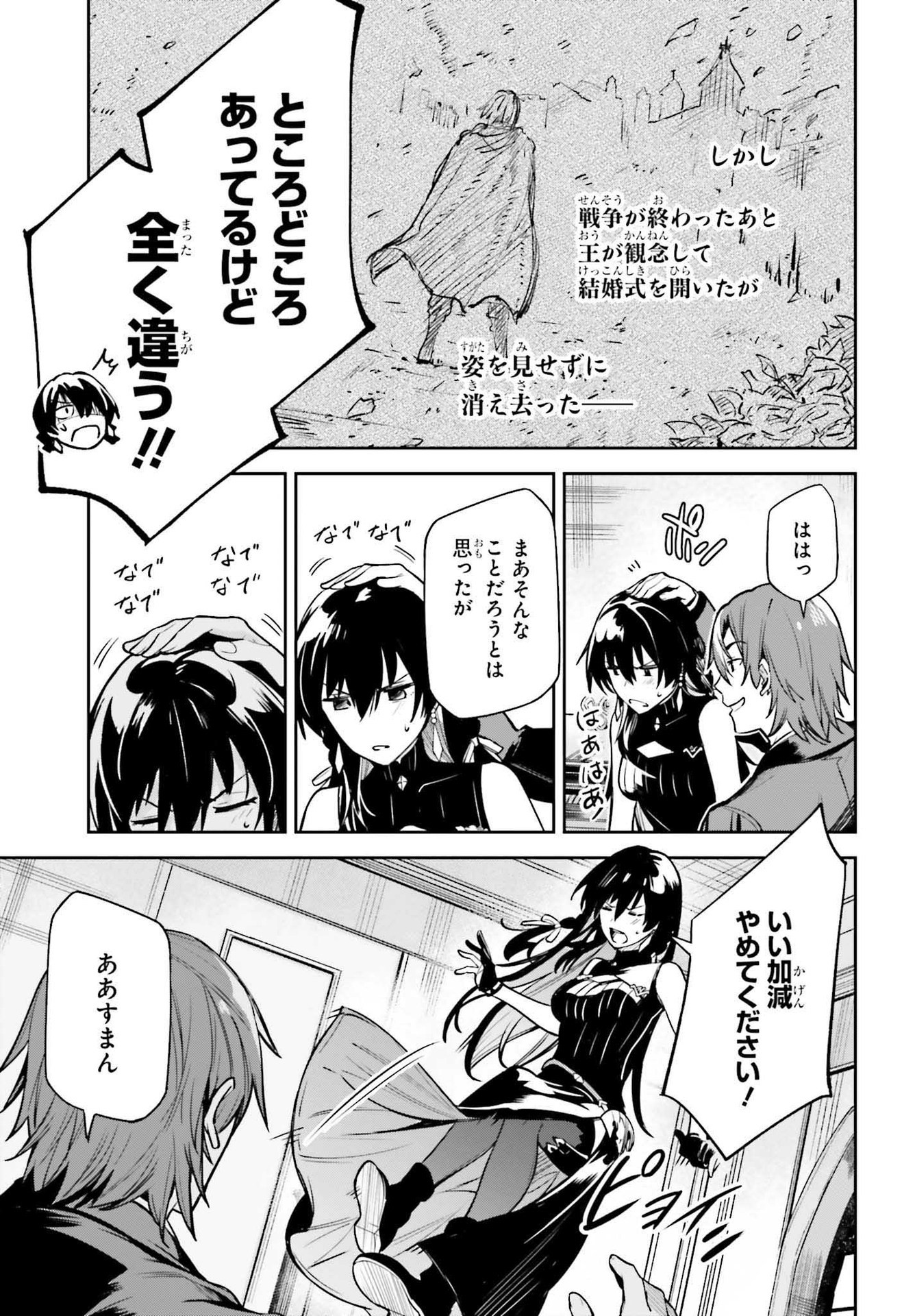 UNNAMED MEMORY (MANGA) - raw - Chapter 16 - https://jpdd.ccdd.to/JPDD/unnamedmemorymanga/193438/gqycordmapk.jpg