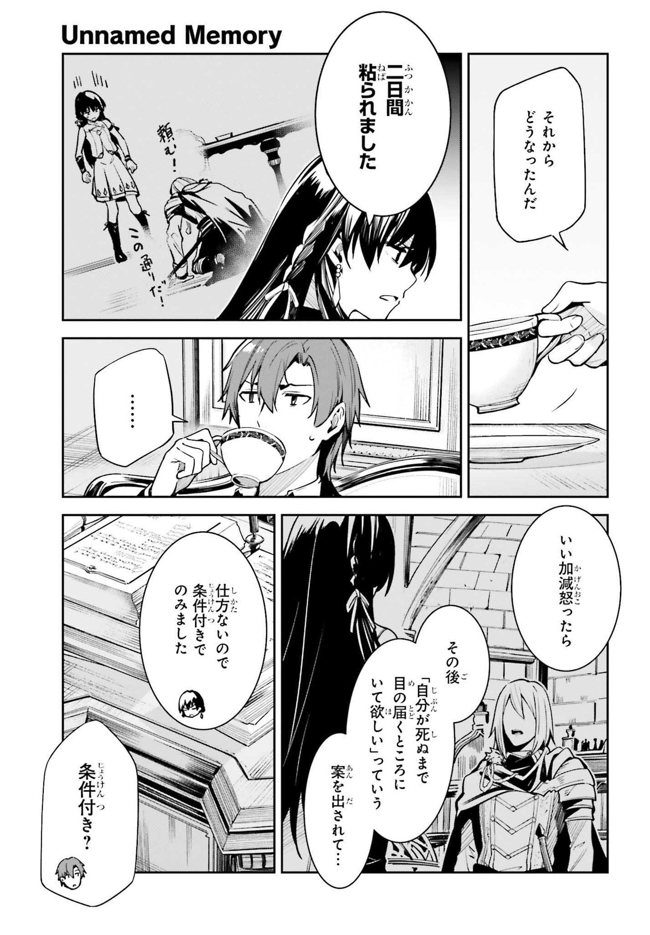 UNNAMED MEMORY (MANGA) - raw - Chapter 16 - https://jpdd.ccdd.to/JPDD/unnamedmemorymanga/193438/iaycanderjt.jpg