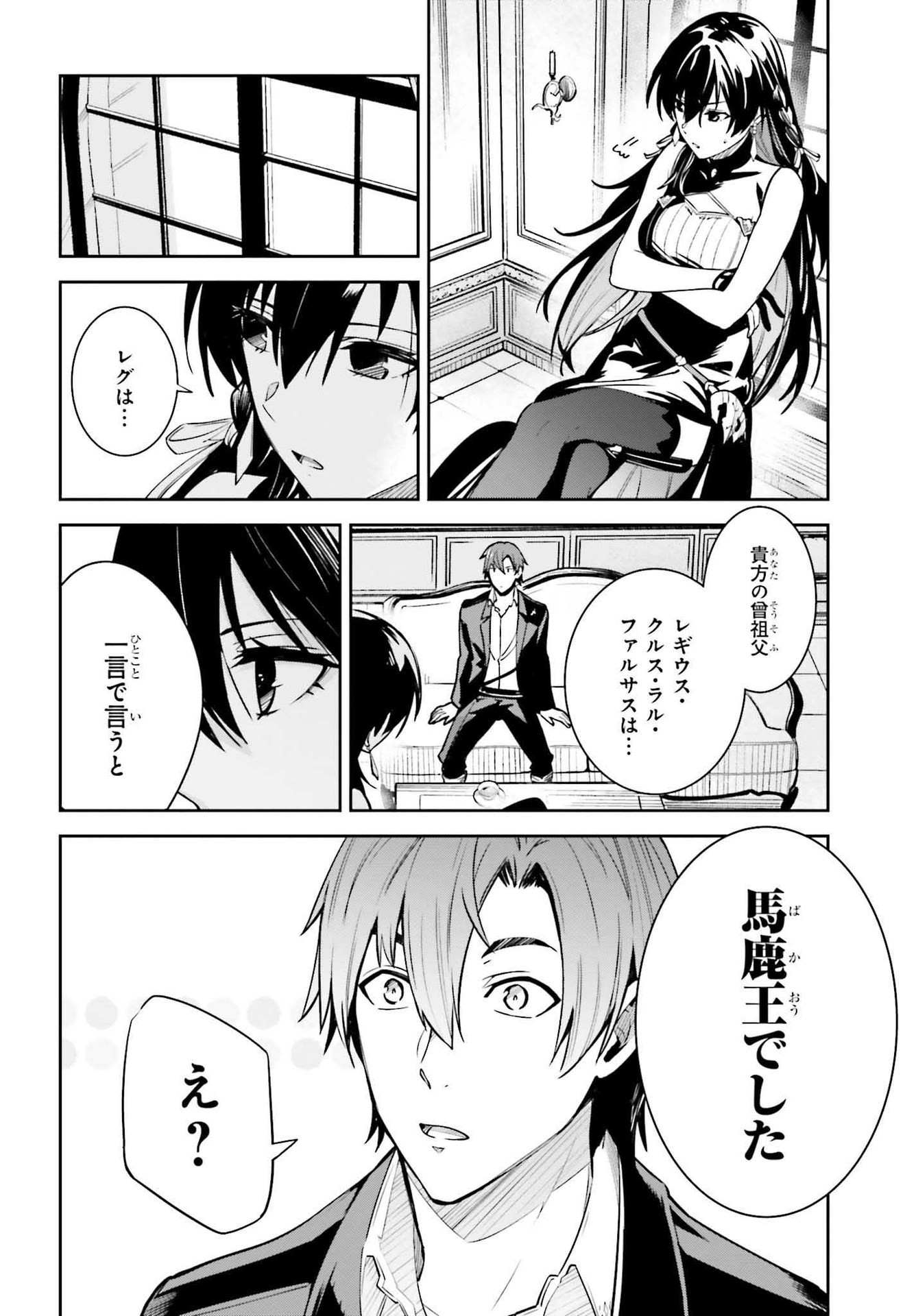 UNNAMED MEMORY (MANGA) - raw - Chapter 16 - https://jpdd.ccdd.to/JPDD/unnamedmemorymanga/193438/ibu0bna14xm.jpg