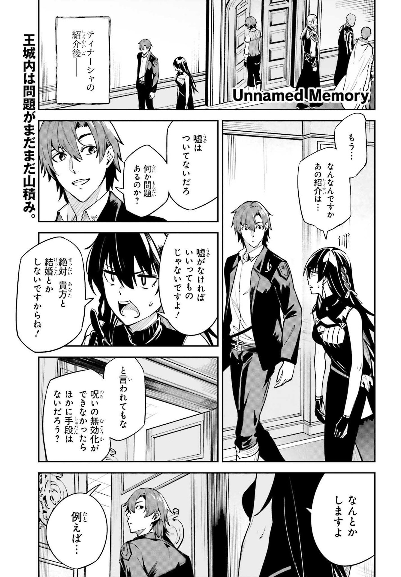 UNNAMED MEMORY (MANGA) - raw - Chapter 16 - https://jpdd.ccdd.to/JPDD/unnamedmemorymanga/193438/ildiel1qiax.jpg