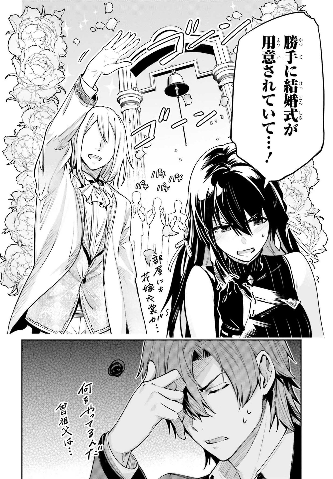 UNNAMED MEMORY (MANGA) - raw - Chapter 16 - https://jpdd.ccdd.to/JPDD/unnamedmemorymanga/193438/jl3spnj3tys.jpg