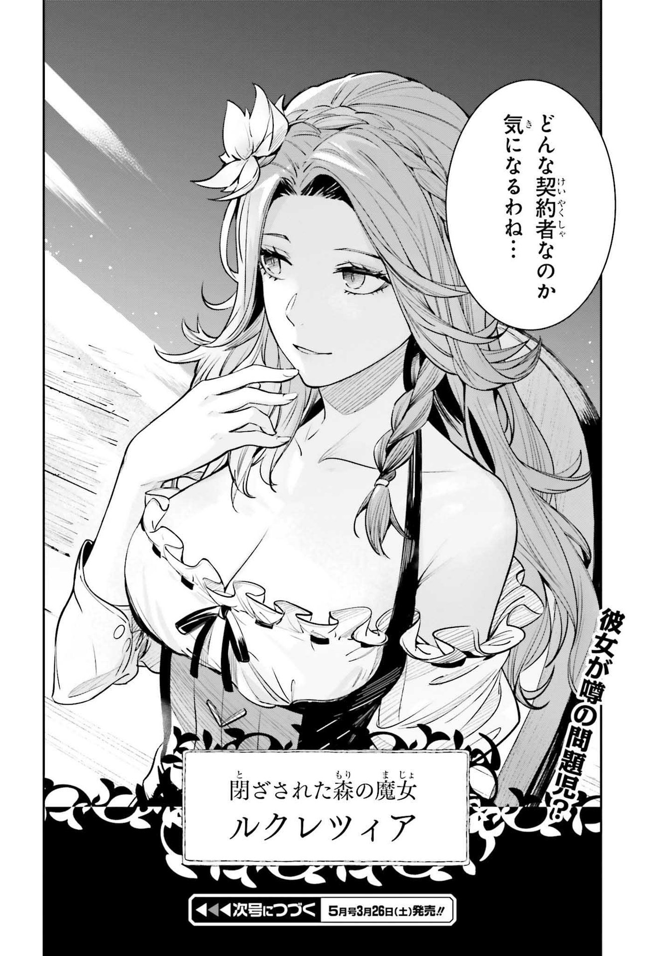 UNNAMED MEMORY (MANGA) - raw - Chapter 16 - https://jpdd.ccdd.to/JPDD/unnamedmemorymanga/193438/lcd3nwybont.jpg