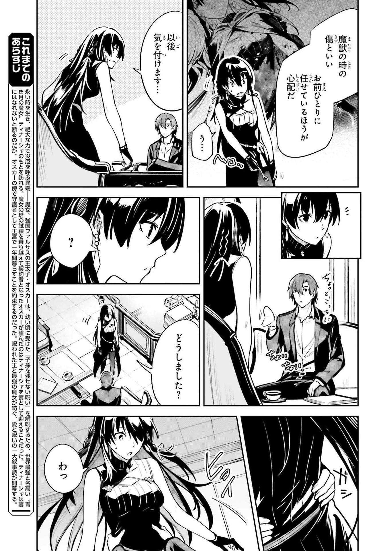 UNNAMED MEMORY (MANGA) - raw - Chapter 16 - https://jpdd.ccdd.to/JPDD/unnamedmemorymanga/193438/ngy5i3yjmyf.jpg