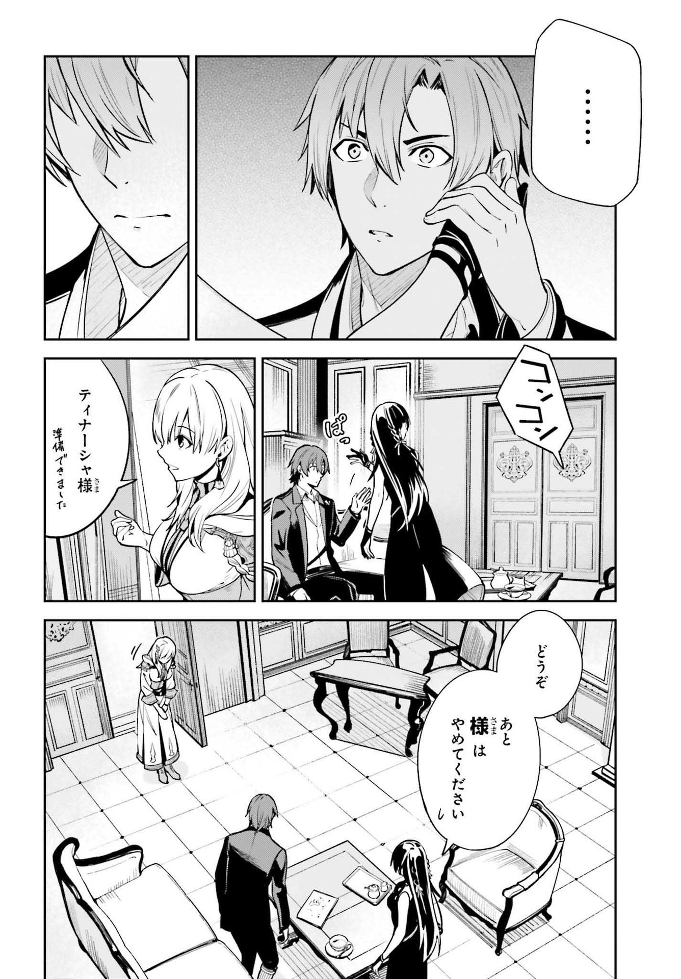UNNAMED MEMORY (MANGA) - raw - Chapter 16 - https://jpdd.ccdd.to/JPDD/unnamedmemorymanga/193438/nlplffeocbg.jpg