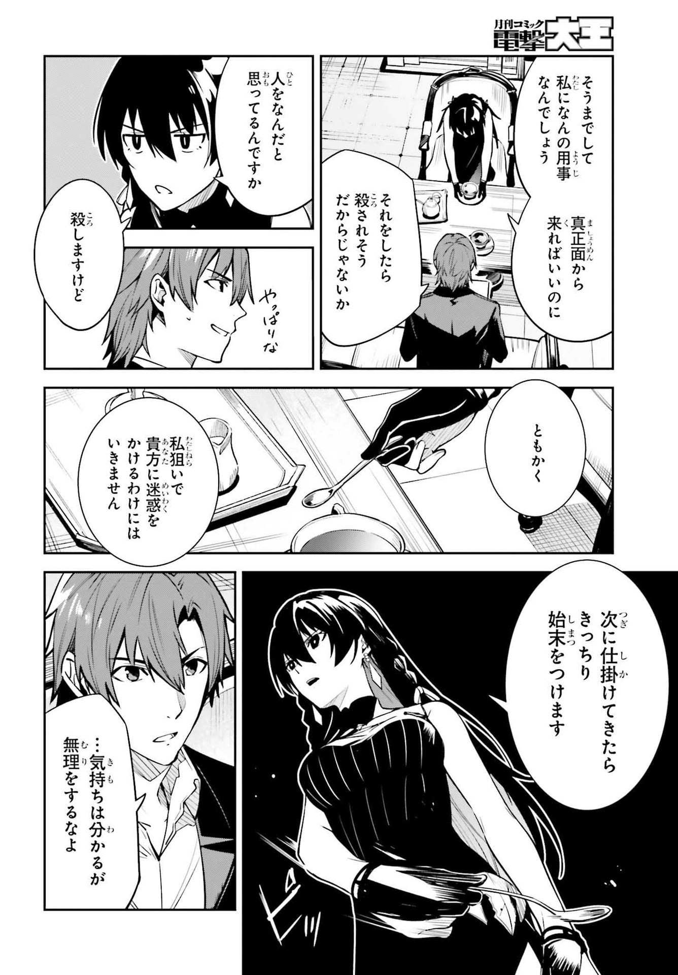 UNNAMED MEMORY (MANGA) - raw - Chapter 16 - https://jpdd.ccdd.to/JPDD/unnamedmemorymanga/193438/nryzl0ro03p.jpg