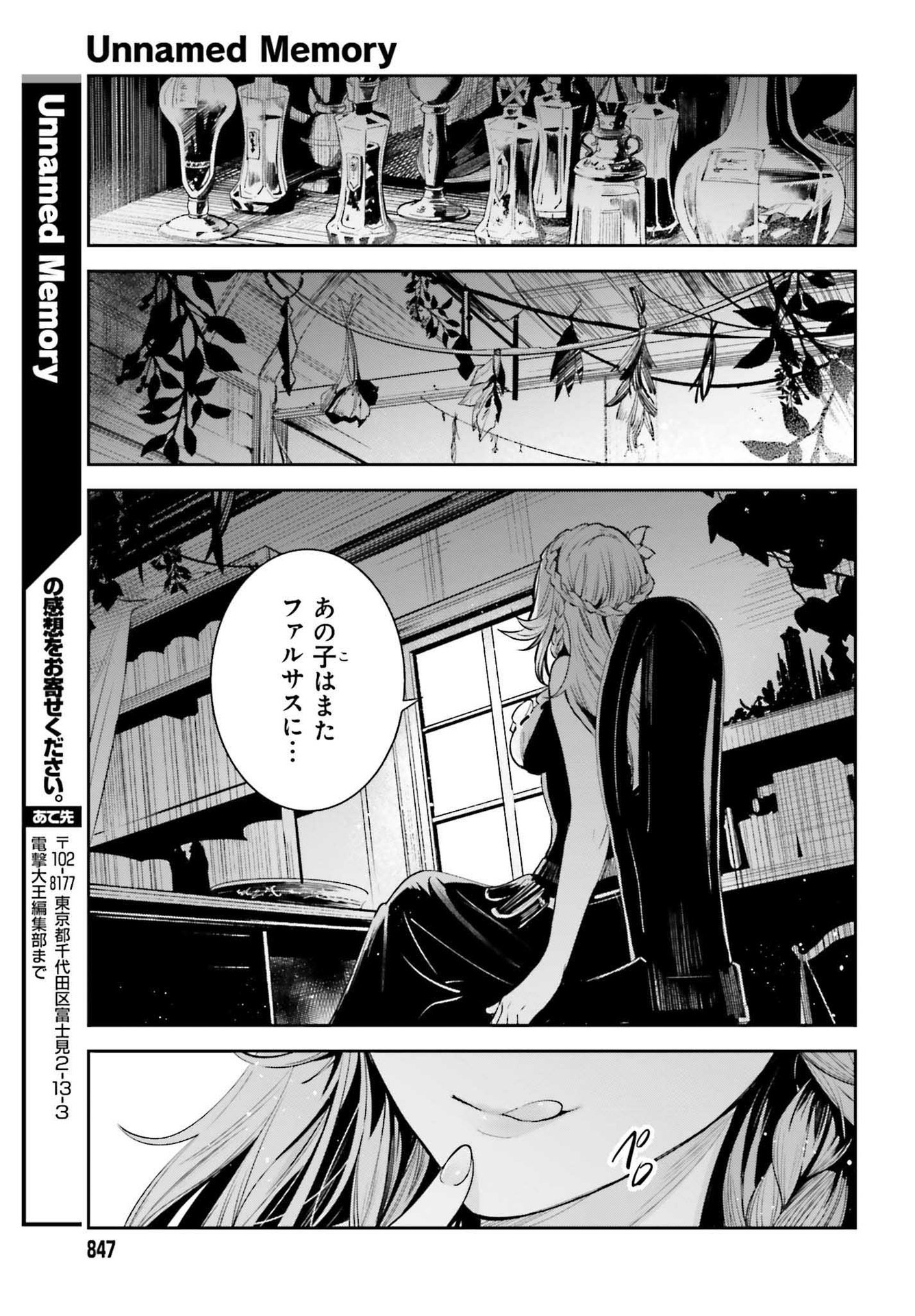 UNNAMED MEMORY (MANGA) - raw - Chapter 16 - https://jpdd.ccdd.to/JPDD/unnamedmemorymanga/193438/r2vlrd4dems.jpg