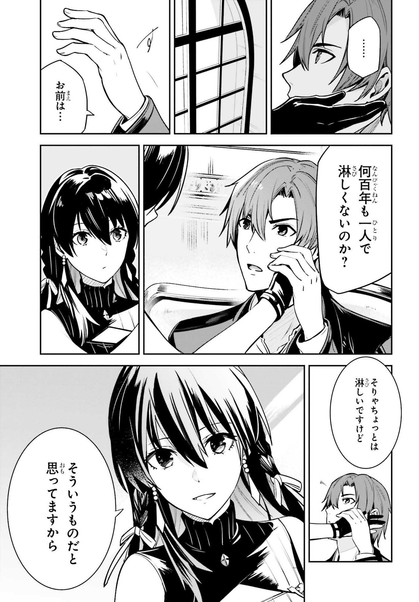 UNNAMED MEMORY (MANGA) - raw - Chapter 16 - https://jpdd.ccdd.to/JPDD/unnamedmemorymanga/193438/s0oozdfm5xb.jpg