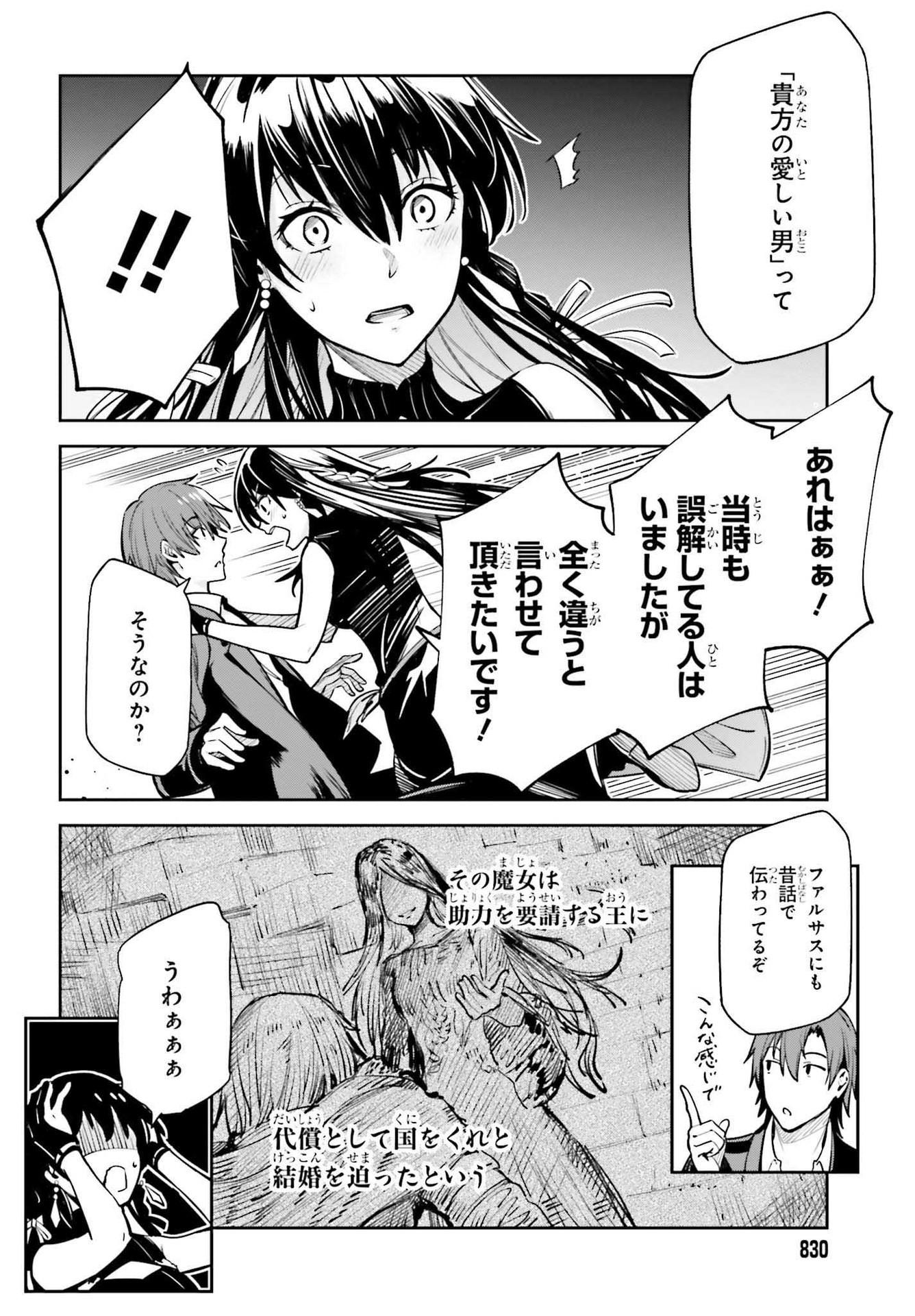 UNNAMED MEMORY (MANGA) - raw - Chapter 16 - https://jpdd.ccdd.to/JPDD/unnamedmemorymanga/193438/slqjb4zv20v.jpg