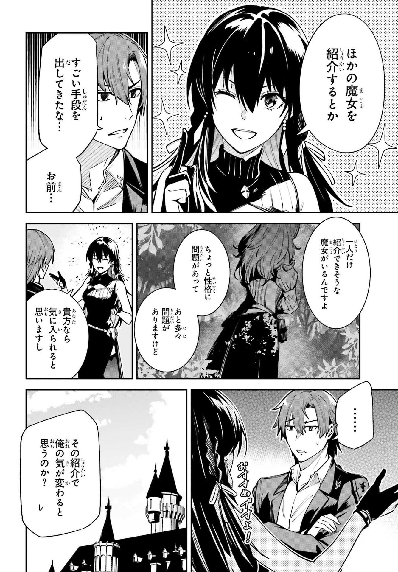UNNAMED MEMORY (MANGA) - raw - Chapter 16 - https://jpdd.ccdd.to/JPDD/unnamedmemorymanga/193438/w4t30shly5a.jpg