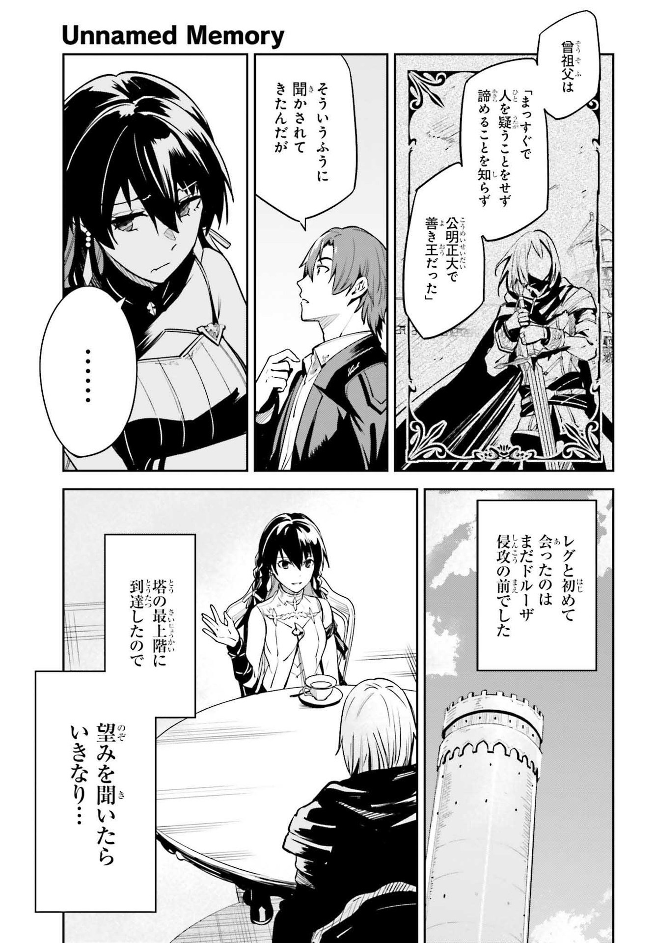 UNNAMED MEMORY (MANGA) - raw - Chapter 16 - https://jpdd.ccdd.to/JPDD/unnamedmemorymanga/193438/zx0wx40jzto.jpg