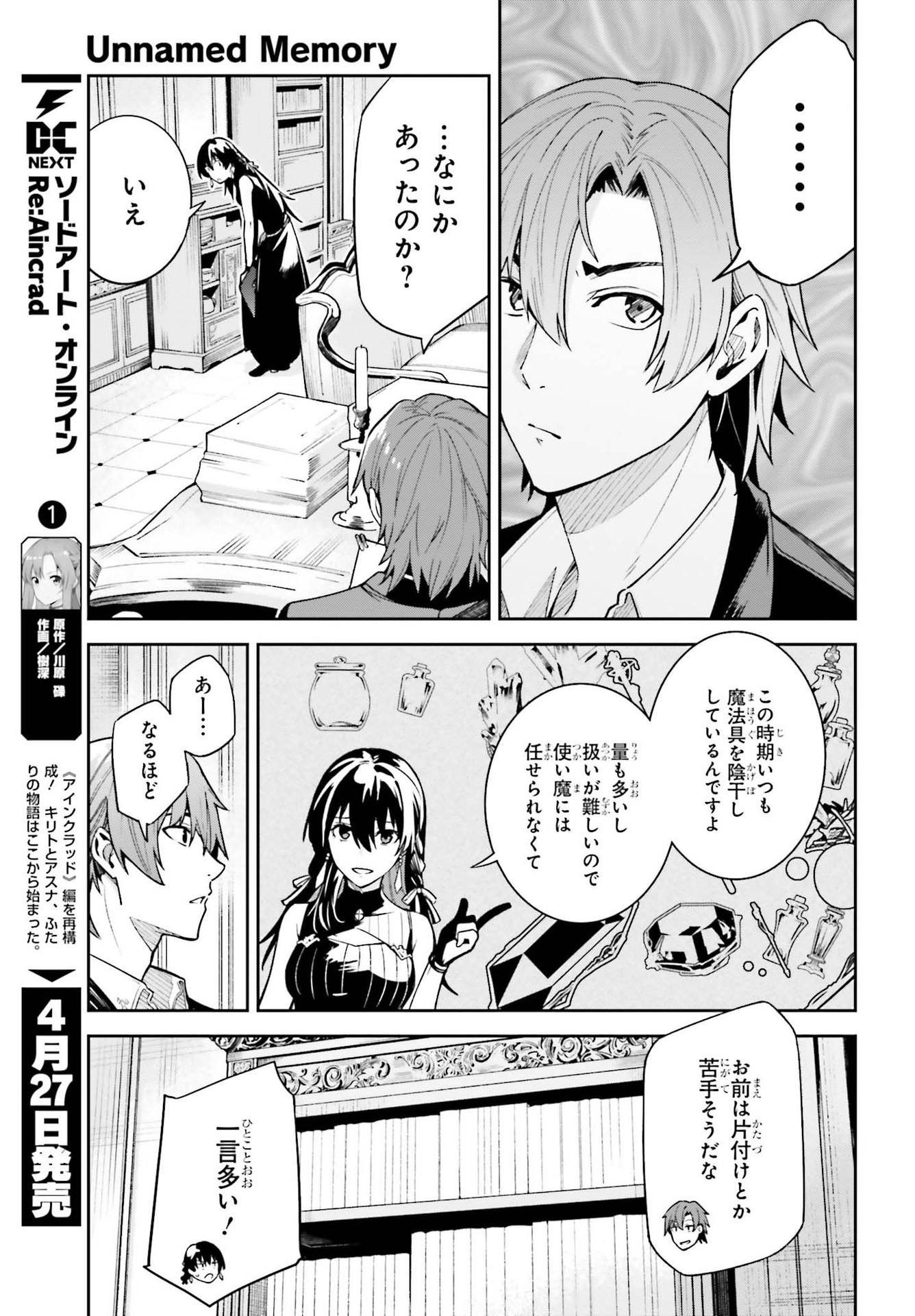 UNNAMED MEMORY (MANGA) - raw - Chapter 16.5 - https://jpdd.ccdd.to/JPDD/unnamedmemorymanga/196152/4fvcy2bdln0.jpg