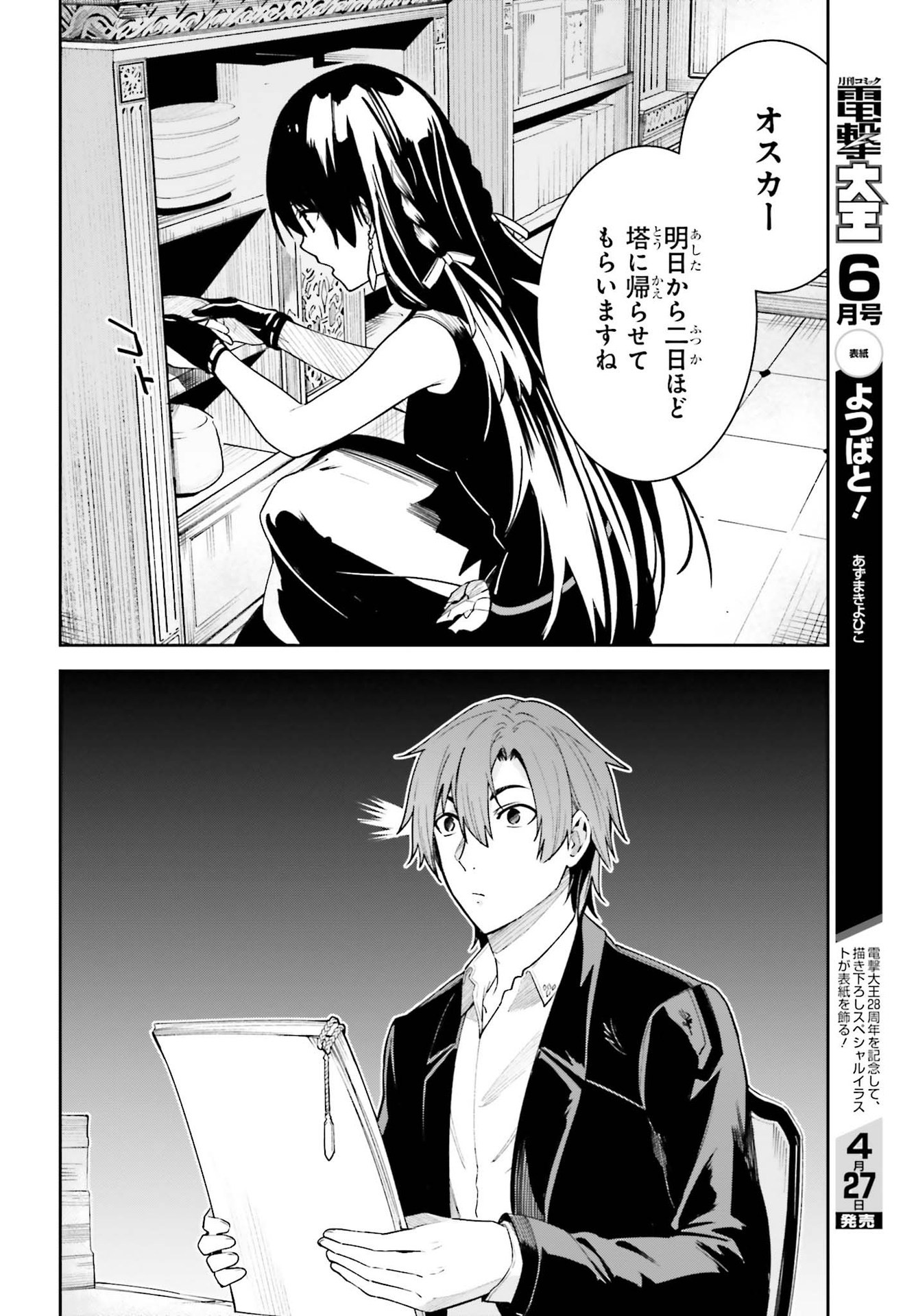 UNNAMED MEMORY (MANGA) - raw - Chapter 16.5 - https://jpdd.ccdd.to/JPDD/unnamedmemorymanga/196152/ejwp32x144a.jpg