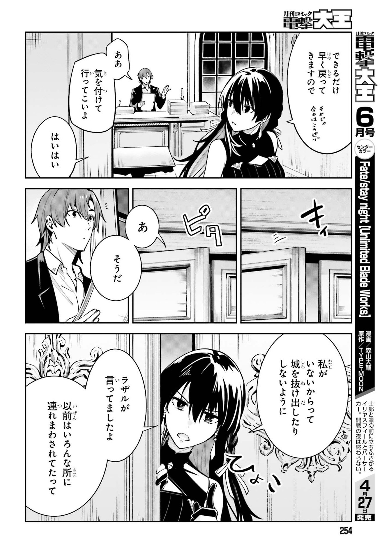 UNNAMED MEMORY (MANGA) - raw - Chapter 16.5 - https://jpdd.ccdd.to/JPDD/unnamedmemorymanga/196152/ggnic3qswu0.jpg