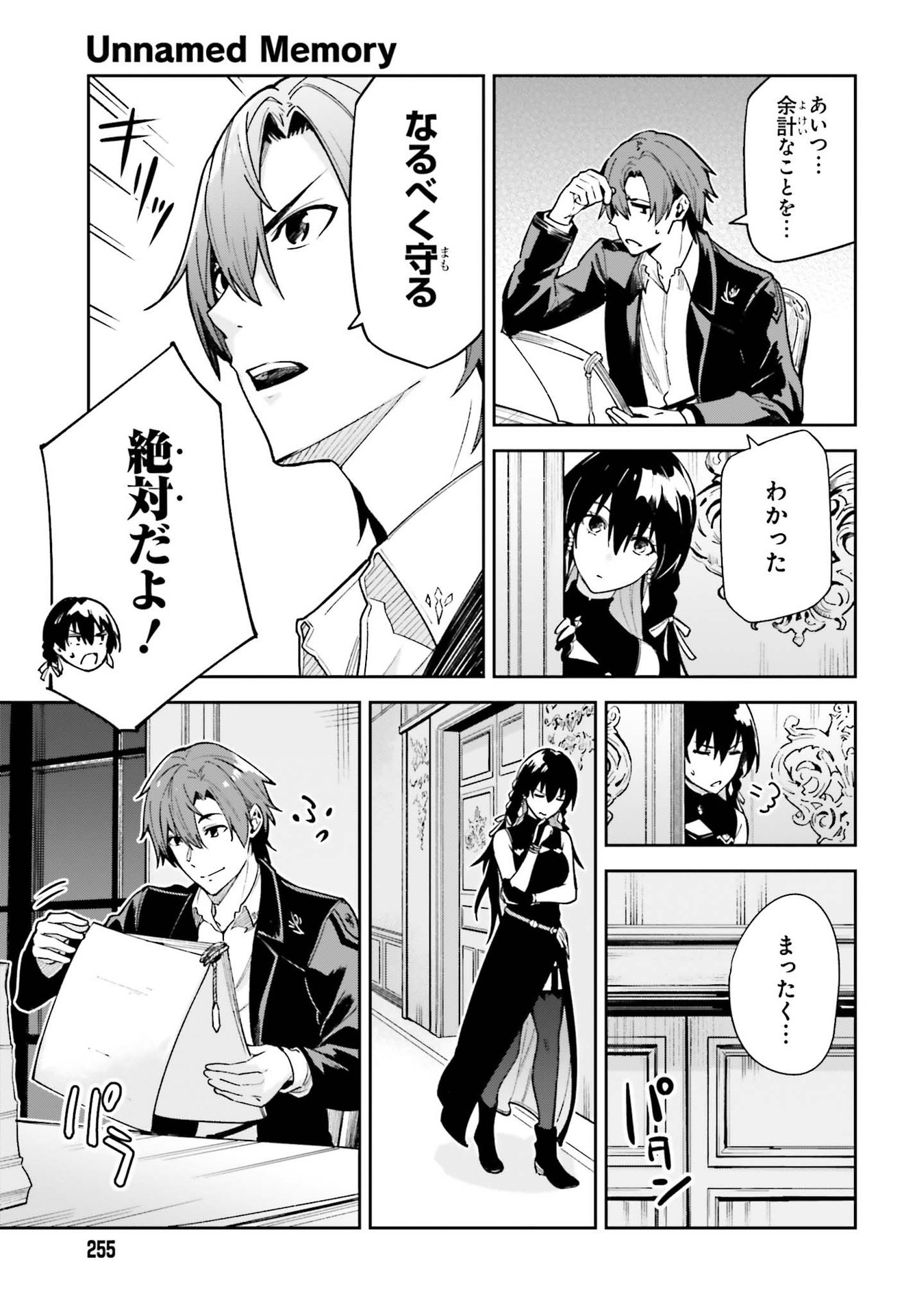 UNNAMED MEMORY (MANGA) - raw - Chapter 16.5 - https://jpdd.ccdd.to/JPDD/unnamedmemorymanga/196152/hev1yas3k5y.jpg
