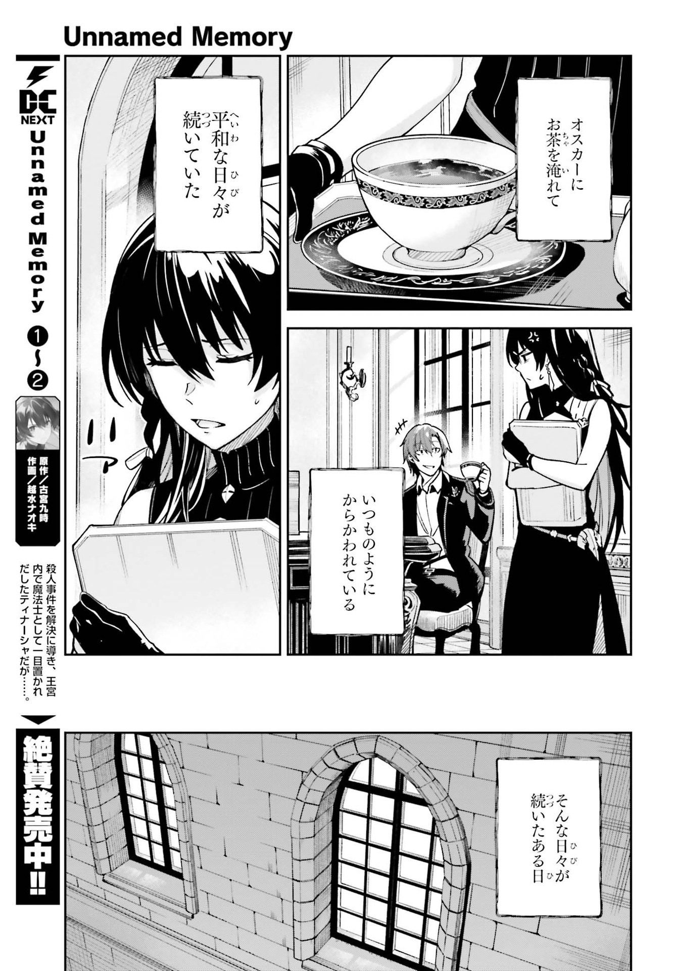 UNNAMED MEMORY (MANGA) - raw - Chapter 16.5 - https://jpdd.ccdd.to/JPDD/unnamedmemorymanga/196152/ippjjrxyqbc.jpg