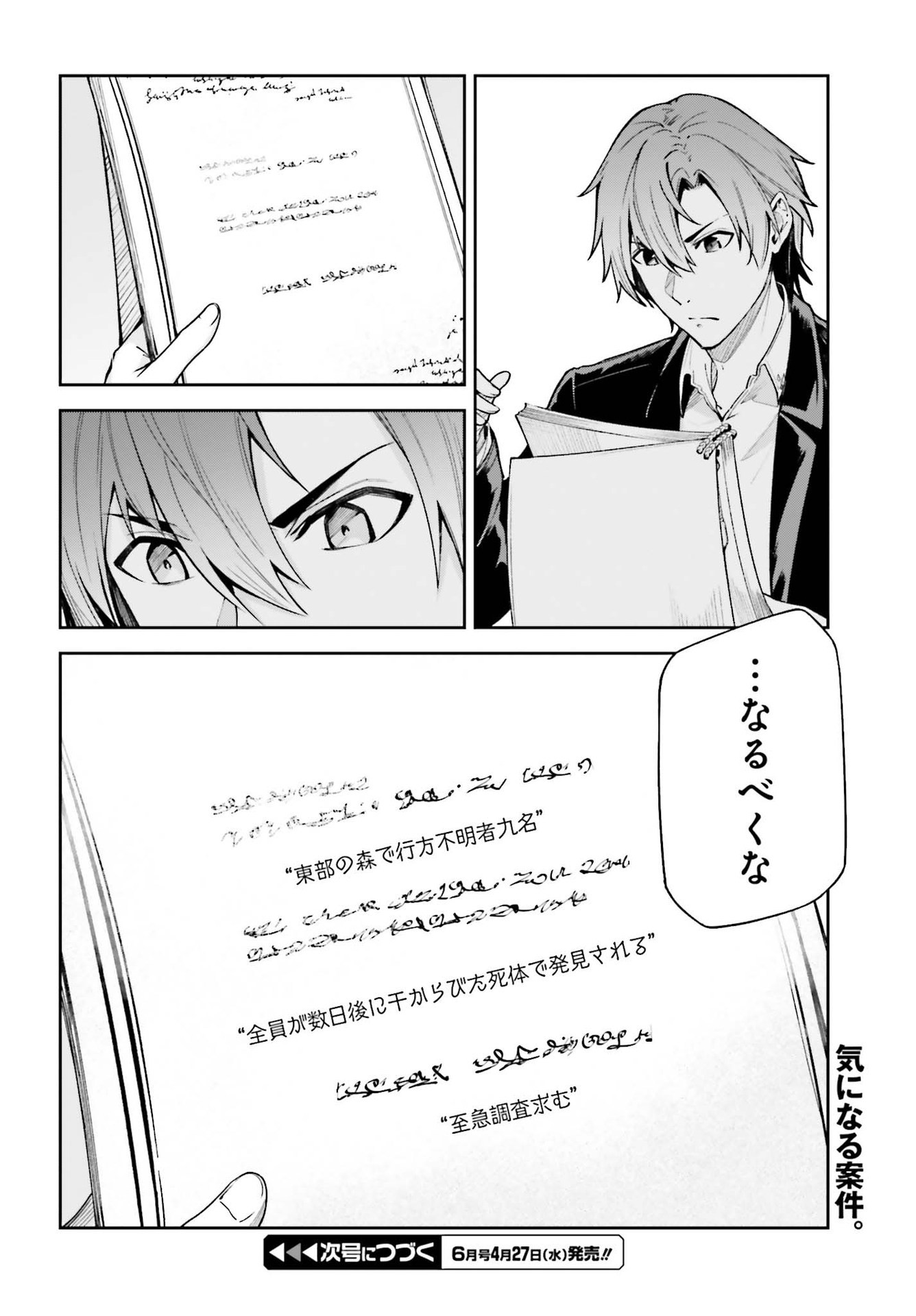 UNNAMED MEMORY (MANGA) - raw - Chapter 16.5 - https://jpdd.ccdd.to/JPDD/unnamedmemorymanga/196152/ncklq4df5y4.jpg