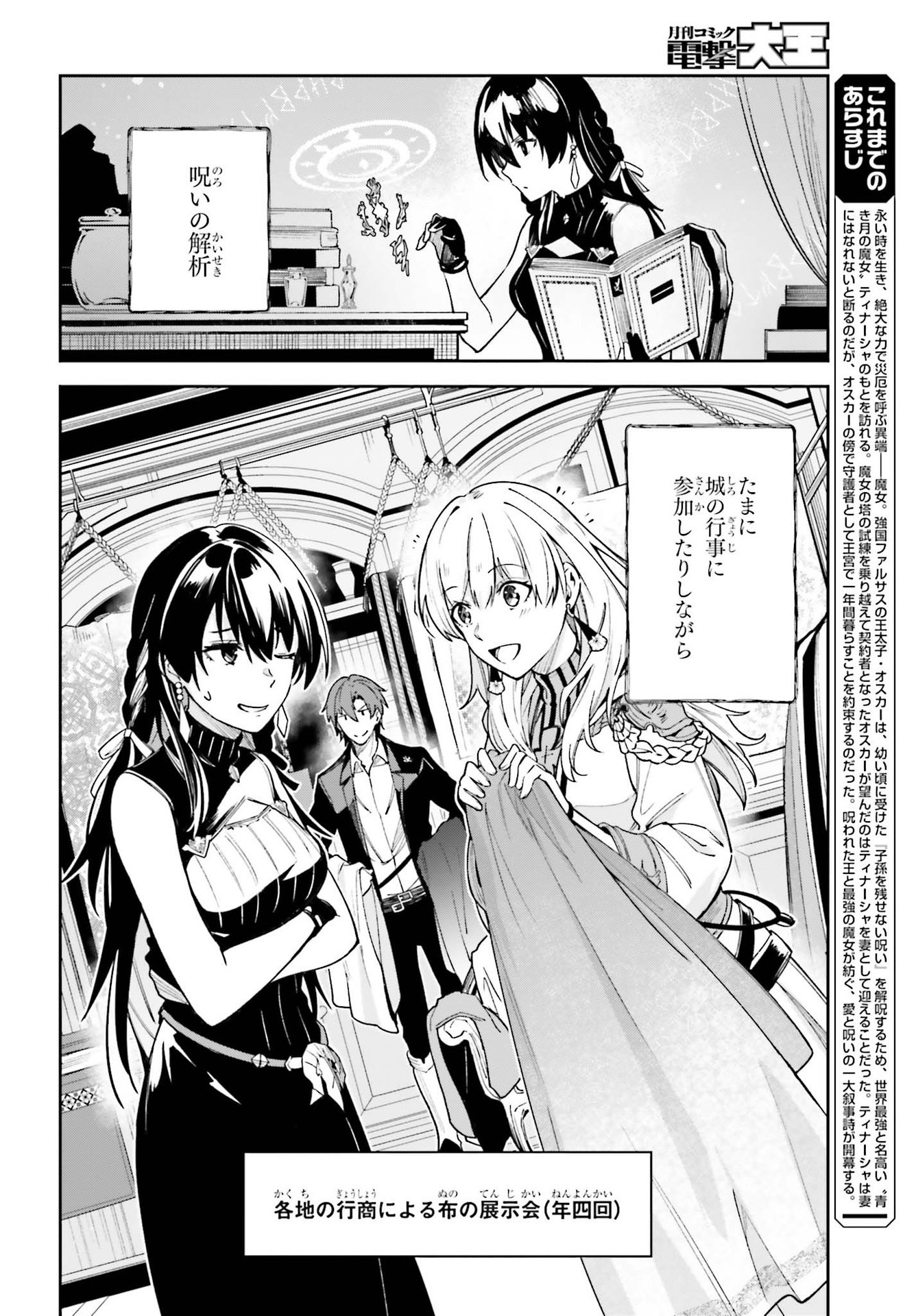 UNNAMED MEMORY (MANGA) - raw - Chapter 16.5 - https://jpdd.ccdd.to/JPDD/unnamedmemorymanga/196152/uwjzfrwjuit.jpg