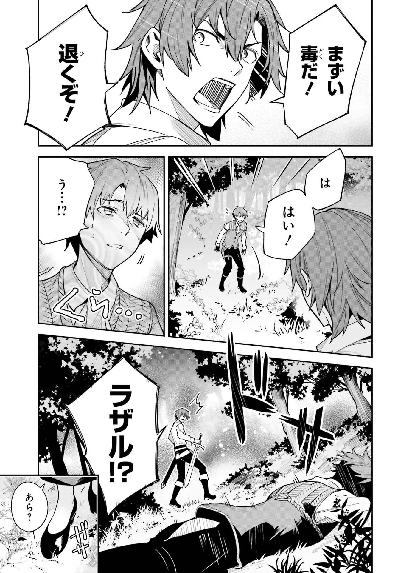 UNNAMED MEMORY (MANGA) - raw - Chapter 17 - https://jpdd.ccdd.to/JPDD/unnamedmemorymanga/198380/0xw03kbl1gz.jpg