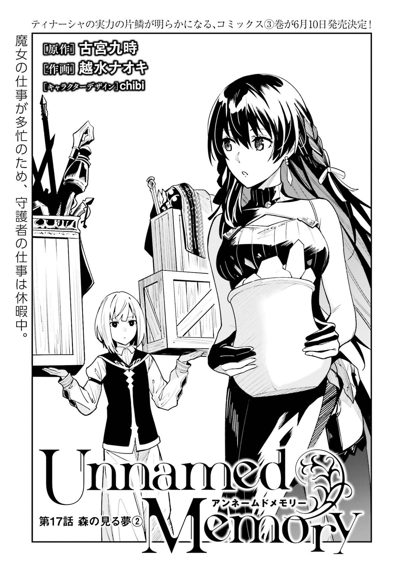 UNNAMED MEMORY (MANGA) - raw - Chapter 17 - https://jpdd.ccdd.to/JPDD/unnamedmemorymanga/198380/5vktld351nu.jpg