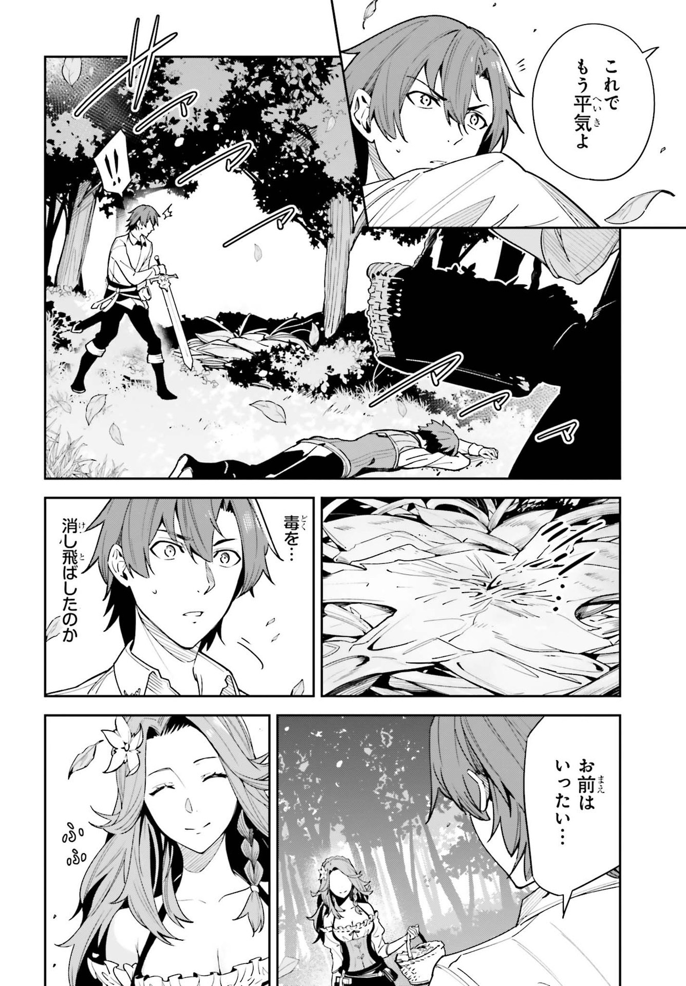 UNNAMED MEMORY (MANGA) - raw - Chapter 17 - https://jpdd.ccdd.to/JPDD/unnamedmemorymanga/198380/b4j4s1p4vwf.jpg