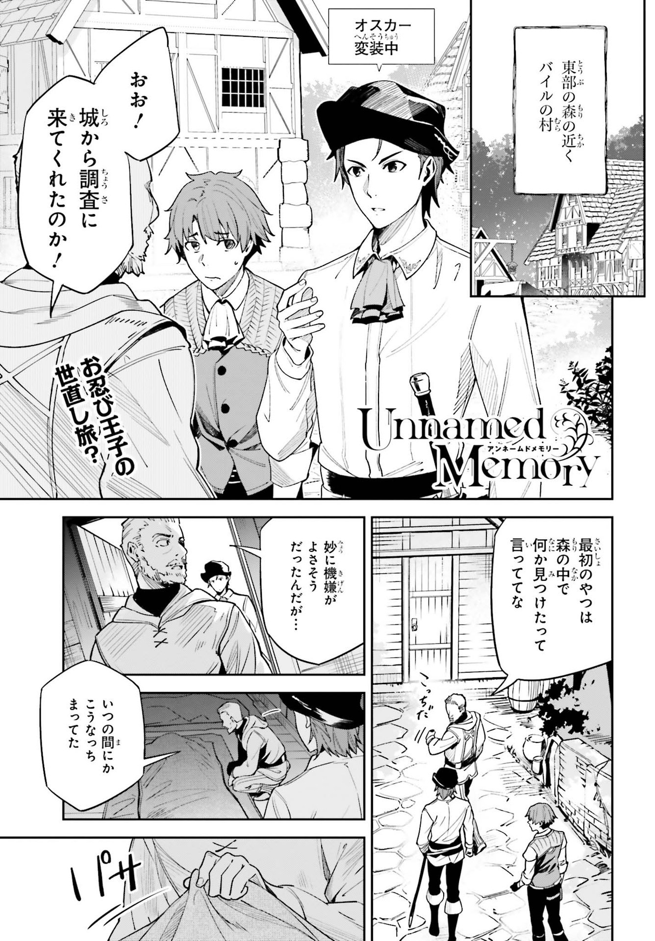 UNNAMED MEMORY (MANGA) - raw - Chapter 17 - https://jpdd.ccdd.to/JPDD/unnamedmemorymanga/198380/d2tp1ffw0dz.jpg