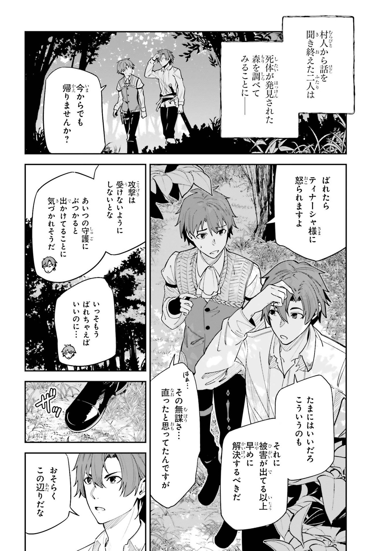 UNNAMED MEMORY (MANGA) - raw - Chapter 17 - https://jpdd.ccdd.to/JPDD/unnamedmemorymanga/198380/i0yaskjsin2.jpg