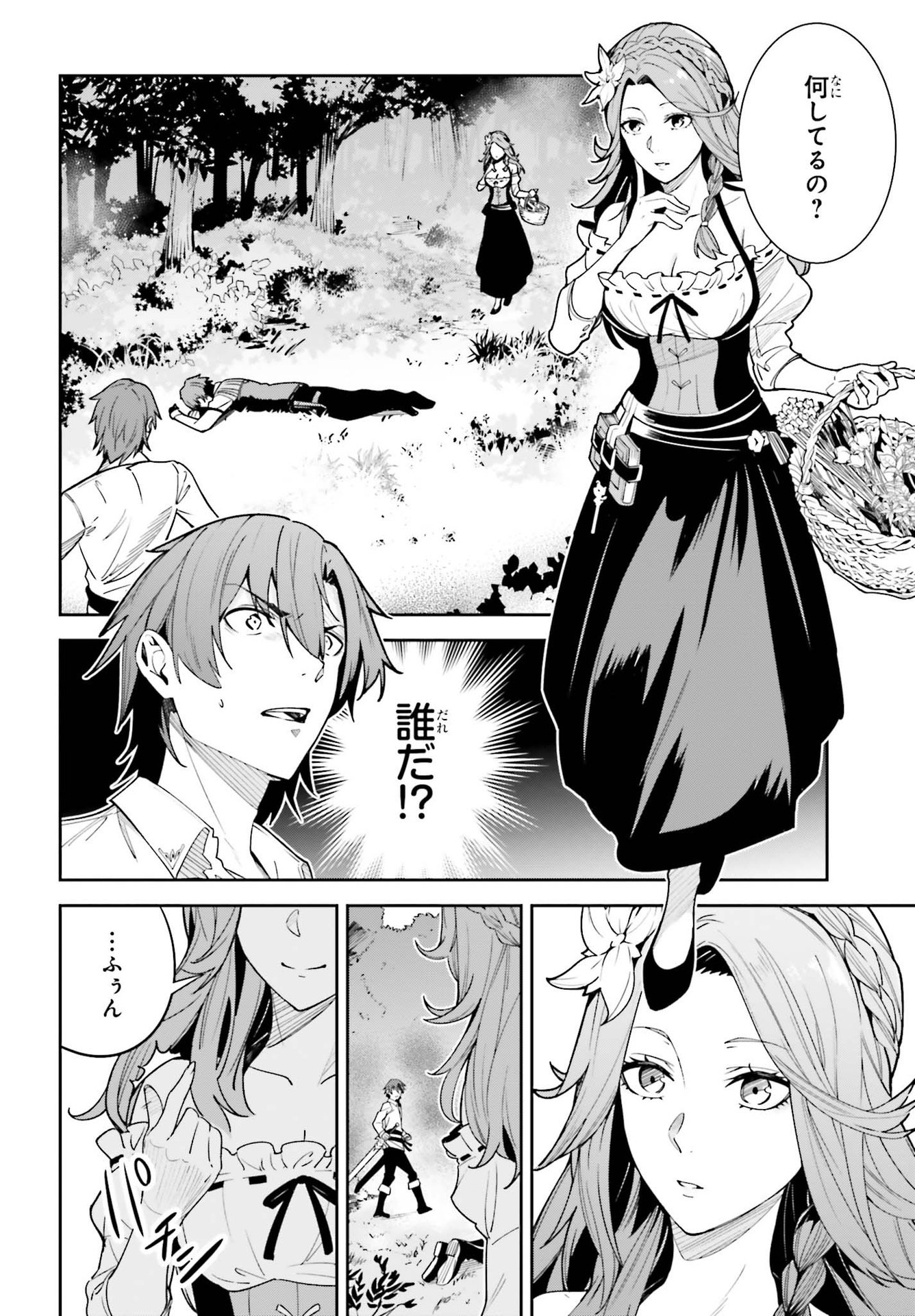 UNNAMED MEMORY (MANGA) - raw - Chapter 17 - https://jpdd.ccdd.to/JPDD/unnamedmemorymanga/198380/jrgfn5ygu5v.jpg