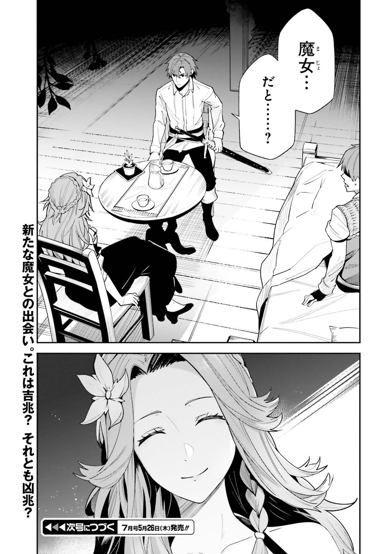 UNNAMED MEMORY (MANGA) - raw - Chapter 17 - https://jpdd.ccdd.to/JPDD/unnamedmemorymanga/198380/k3s1dcncb2h.jpg