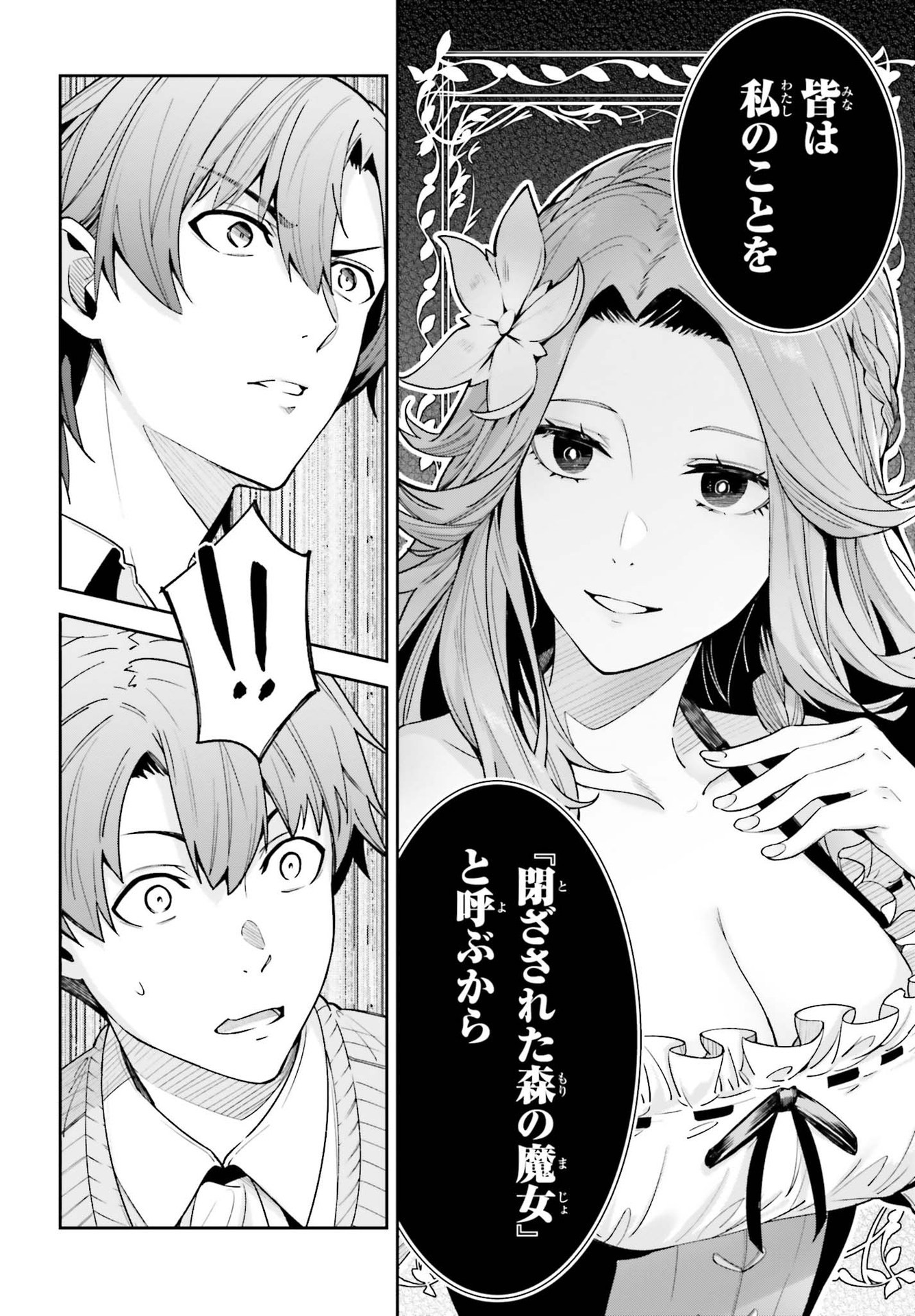 UNNAMED MEMORY (MANGA) - raw - Chapter 17 - https://jpdd.ccdd.to/JPDD/unnamedmemorymanga/198380/mgosodlepri.jpg