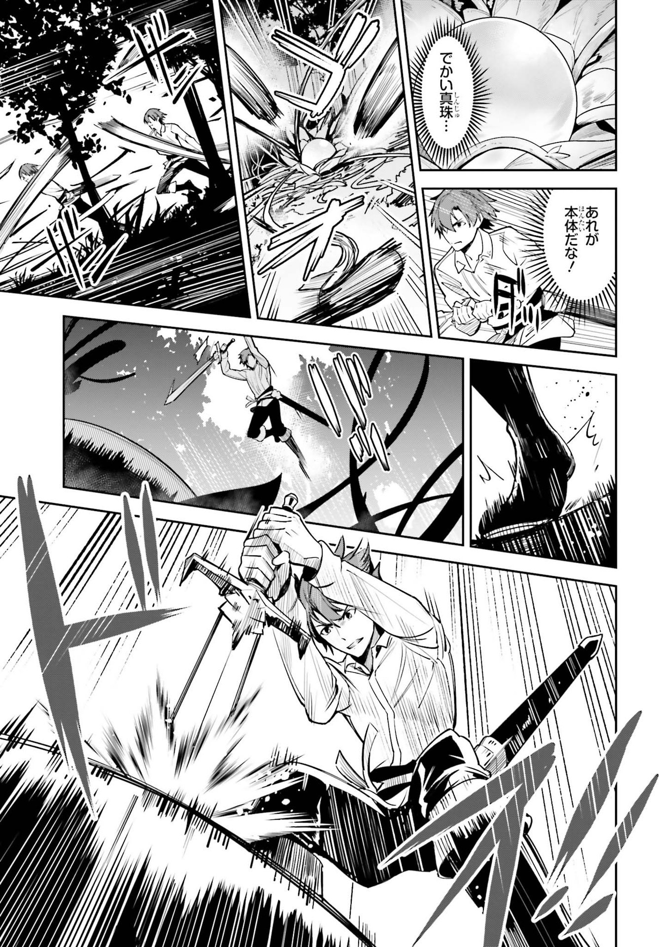 UNNAMED MEMORY (MANGA) - raw - Chapter 17 - https://jpdd.ccdd.to/JPDD/unnamedmemorymanga/198380/pl3ywsrzi2d.jpg