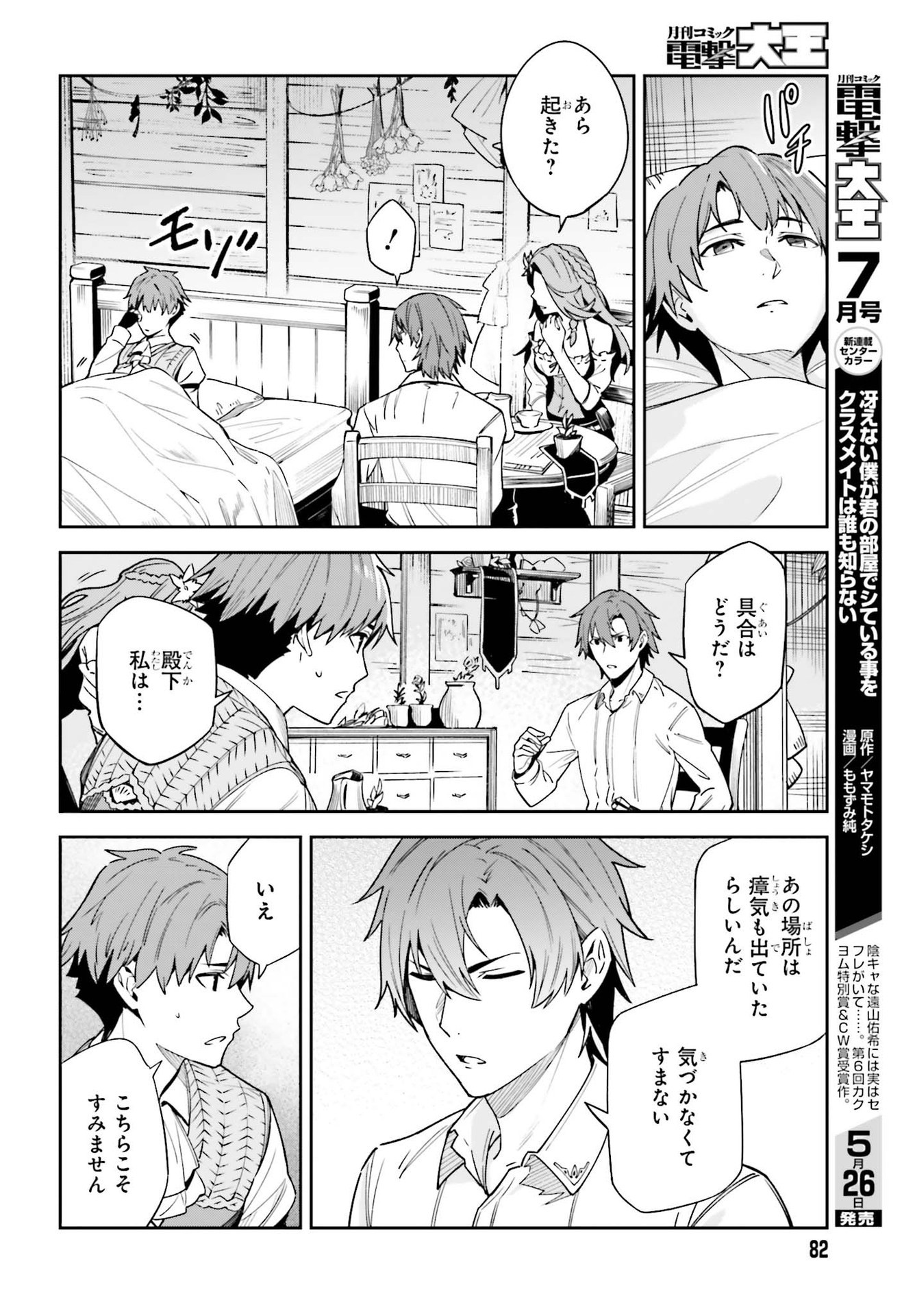 UNNAMED MEMORY (MANGA) - raw - Chapter 17 - https://jpdd.ccdd.to/JPDD/unnamedmemorymanga/198380/sh150wz2sfw.jpg