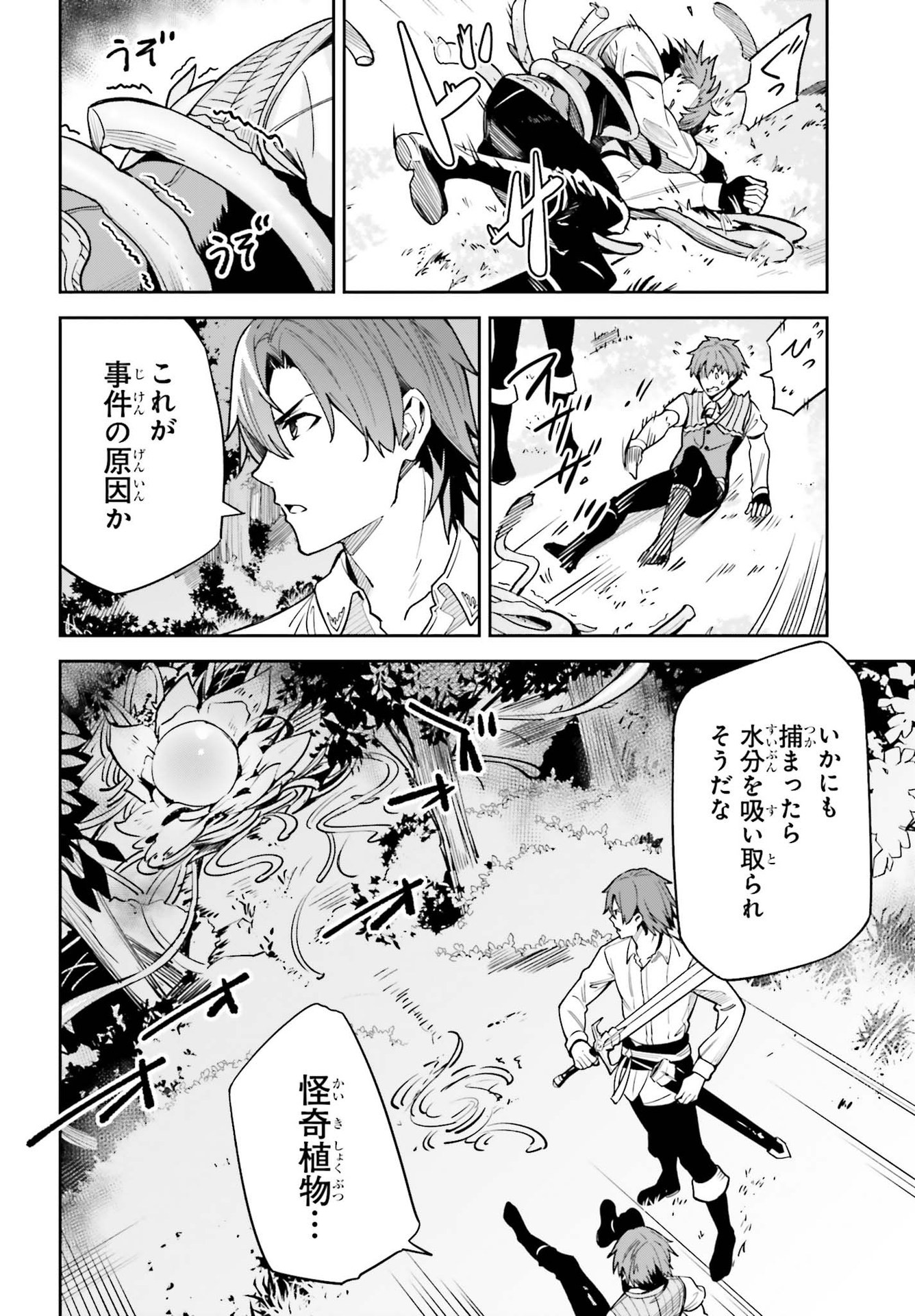 UNNAMED MEMORY (MANGA) - raw - Chapter 17 - https://jpdd.ccdd.to/JPDD/unnamedmemorymanga/198380/tdzzwblzrf4.jpg